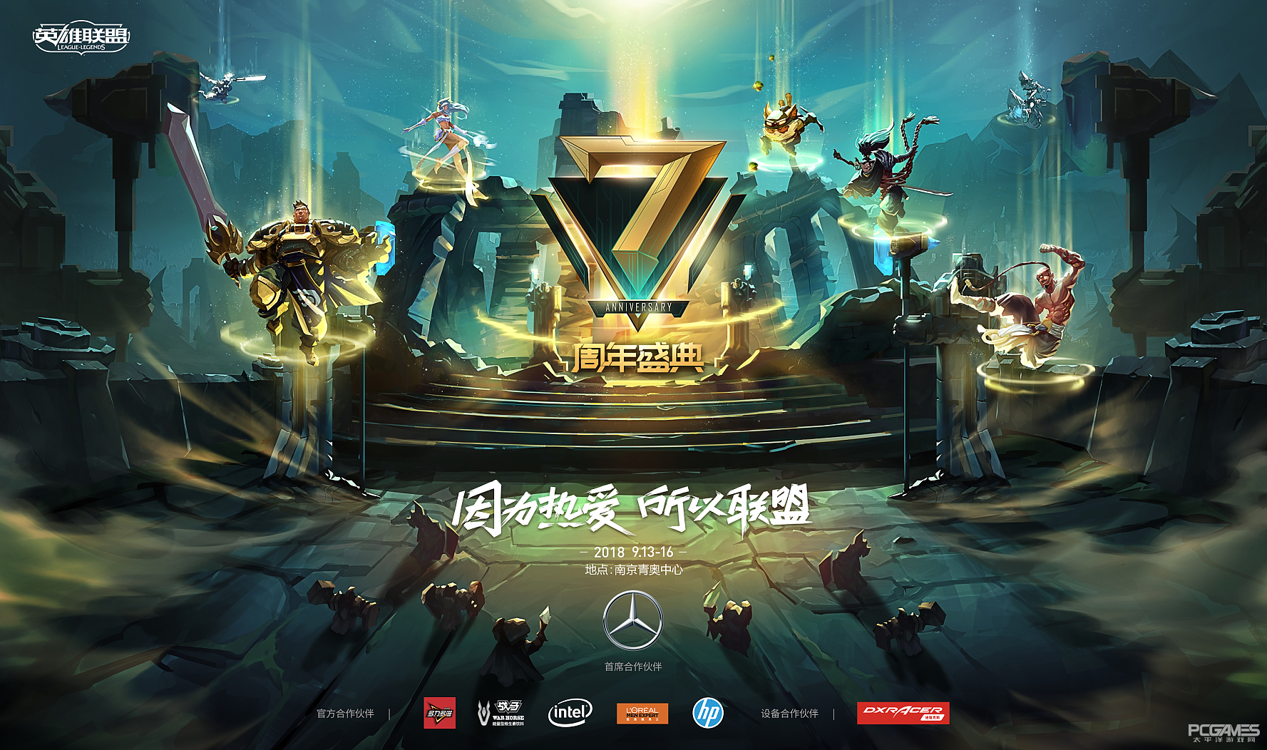 ying xiong lian meng  qi nian zhi xiang ying xiong lian meng qi zhou nian