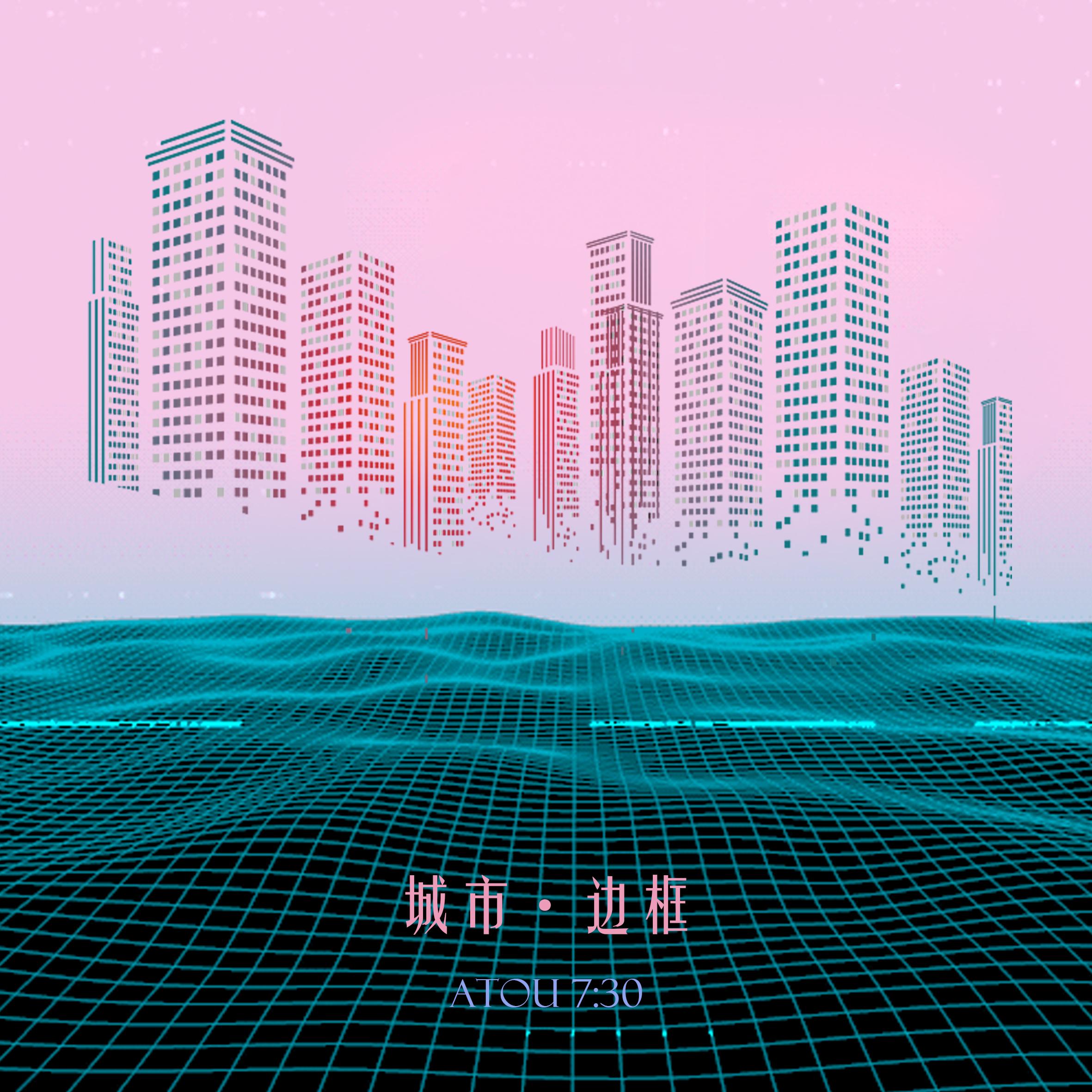 cheng shi bian kuang