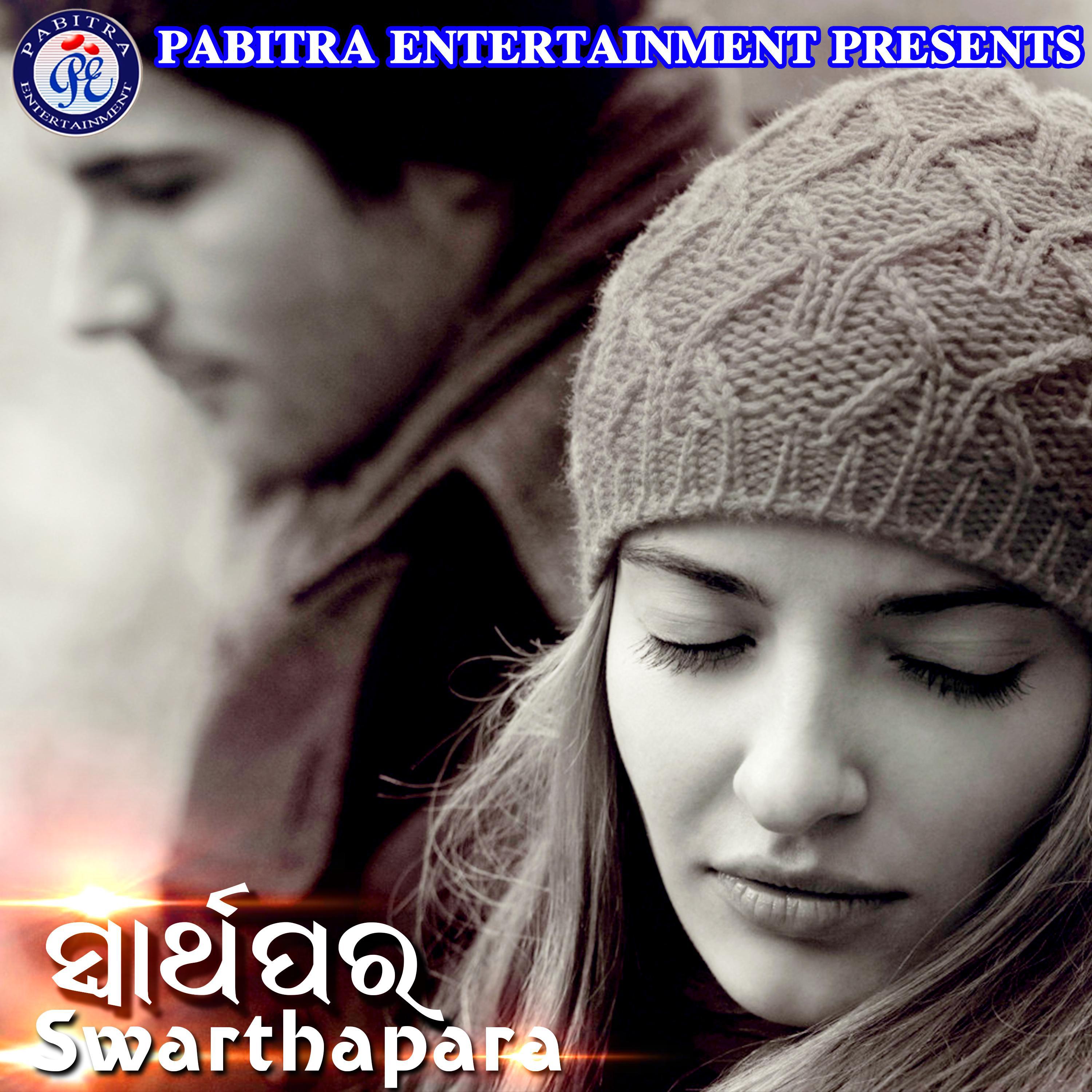 Udigala Jebethu Mo Nali Odhani