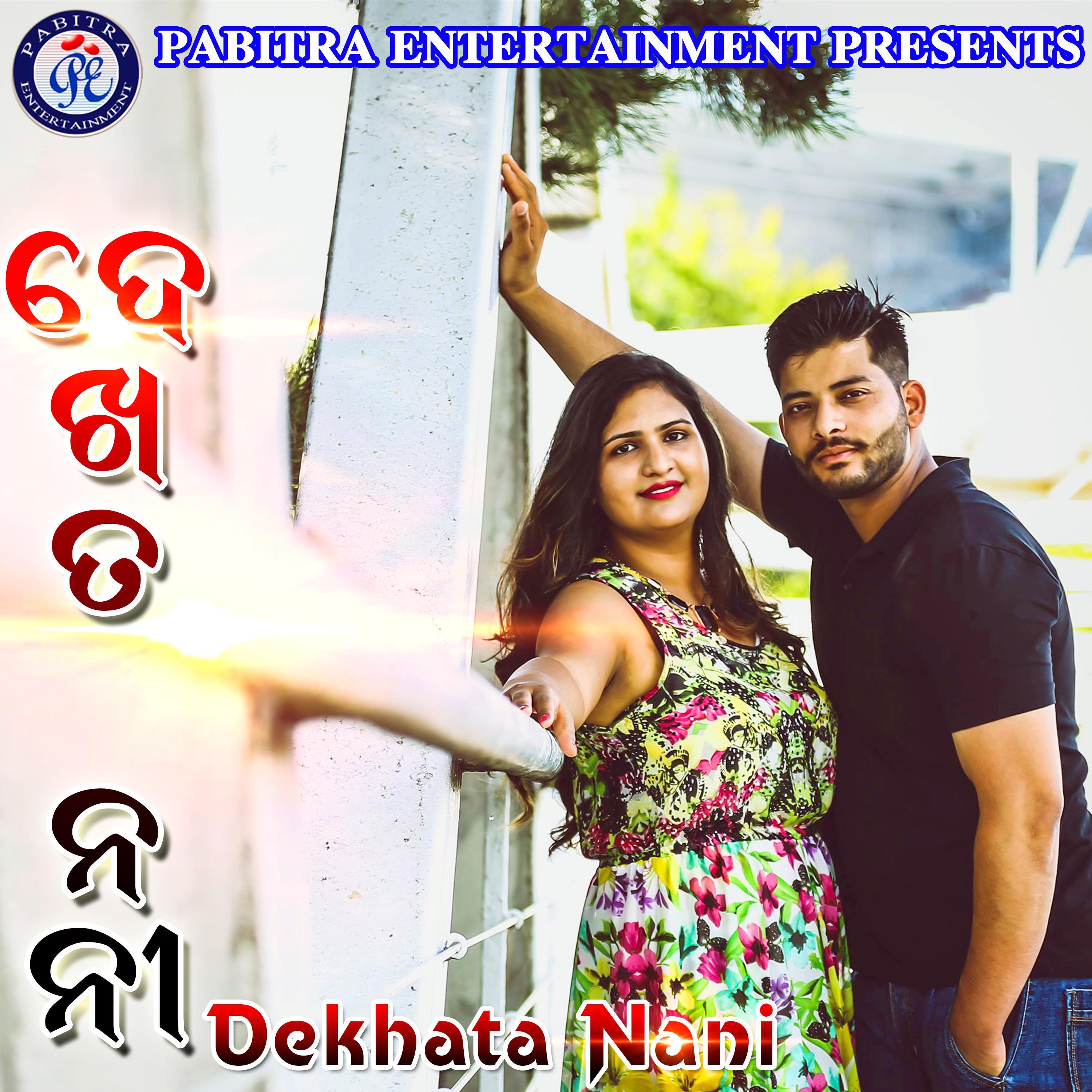 Mora Naa Ta Para Malati