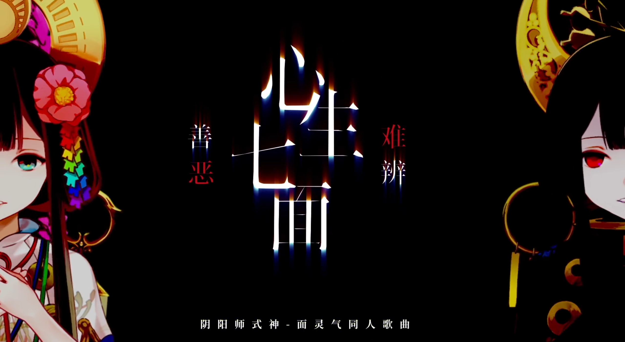 xin sheng qi mian shan e nan bian Cover: san wu MarBlue