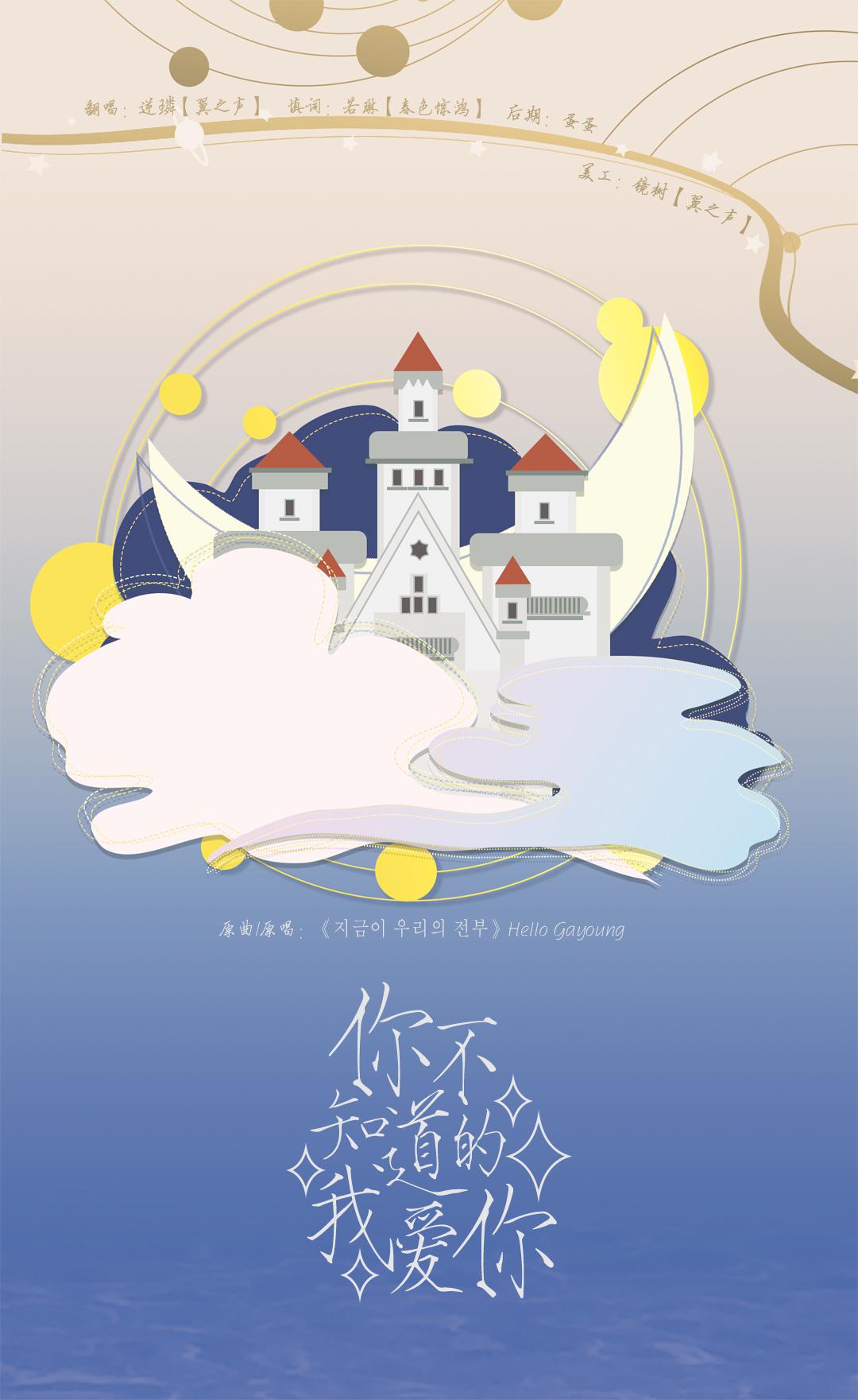 ni bu zhi dao de wo ai ni