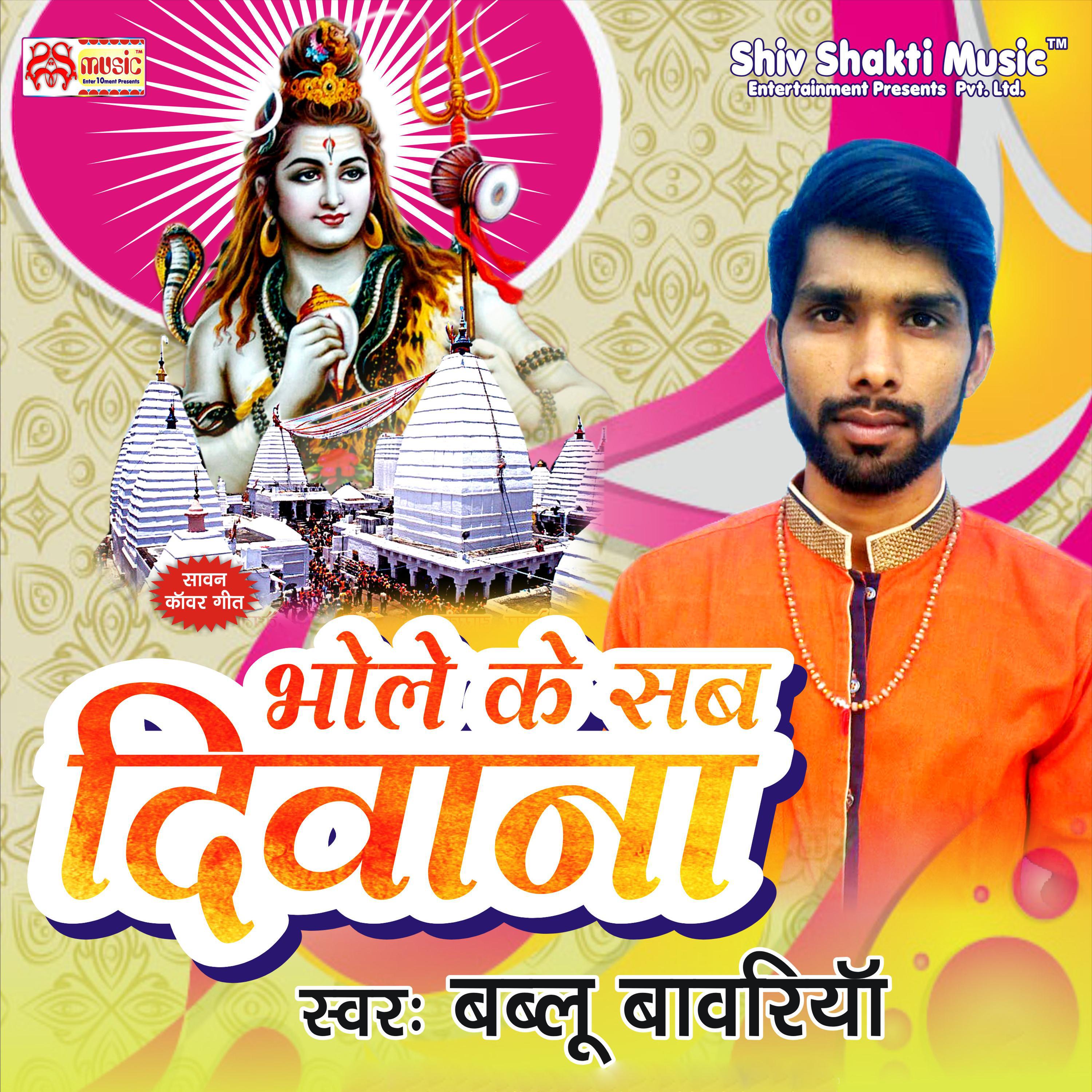 Chala Na Devghar Nagar