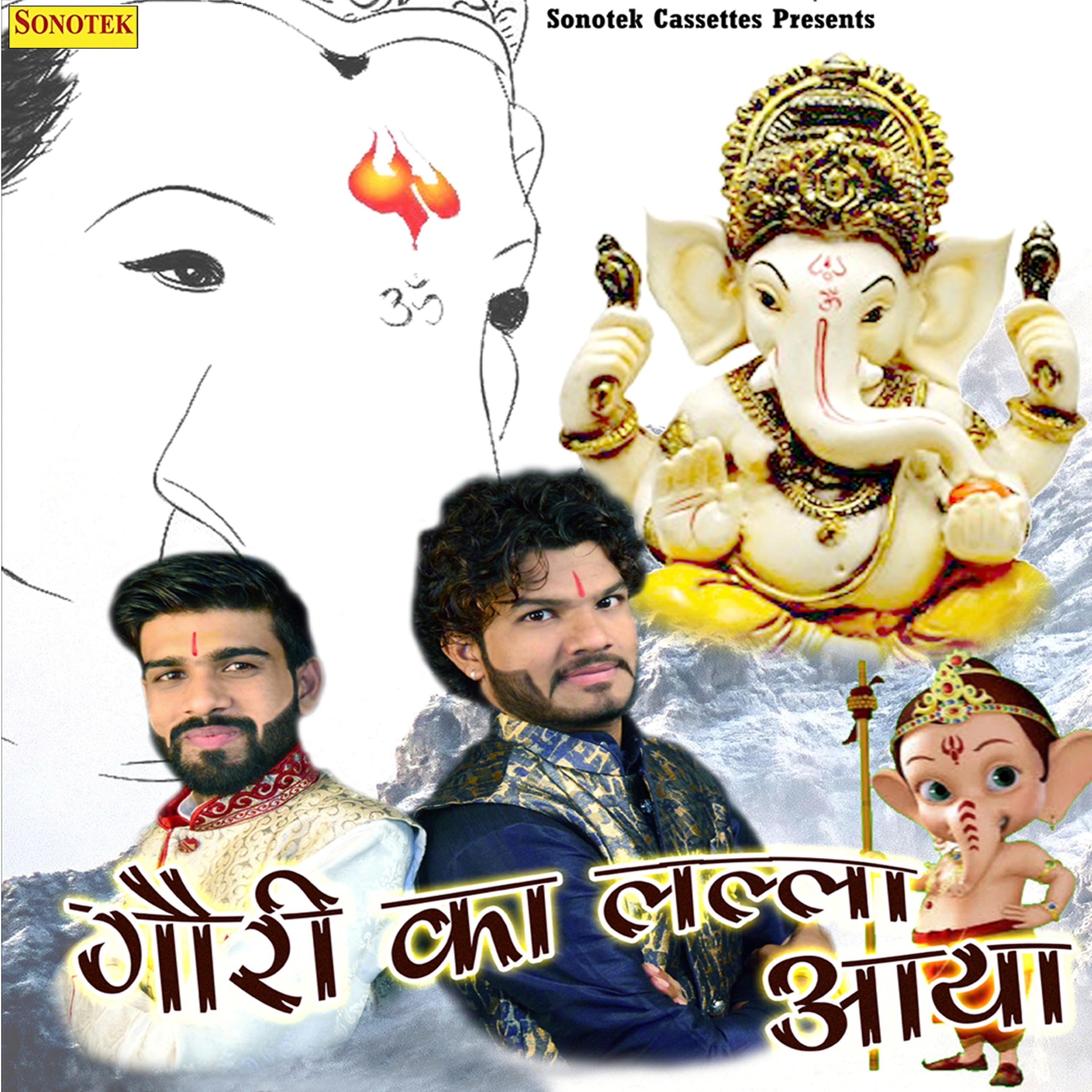 Gauri Ka Lalla Aaya - Single