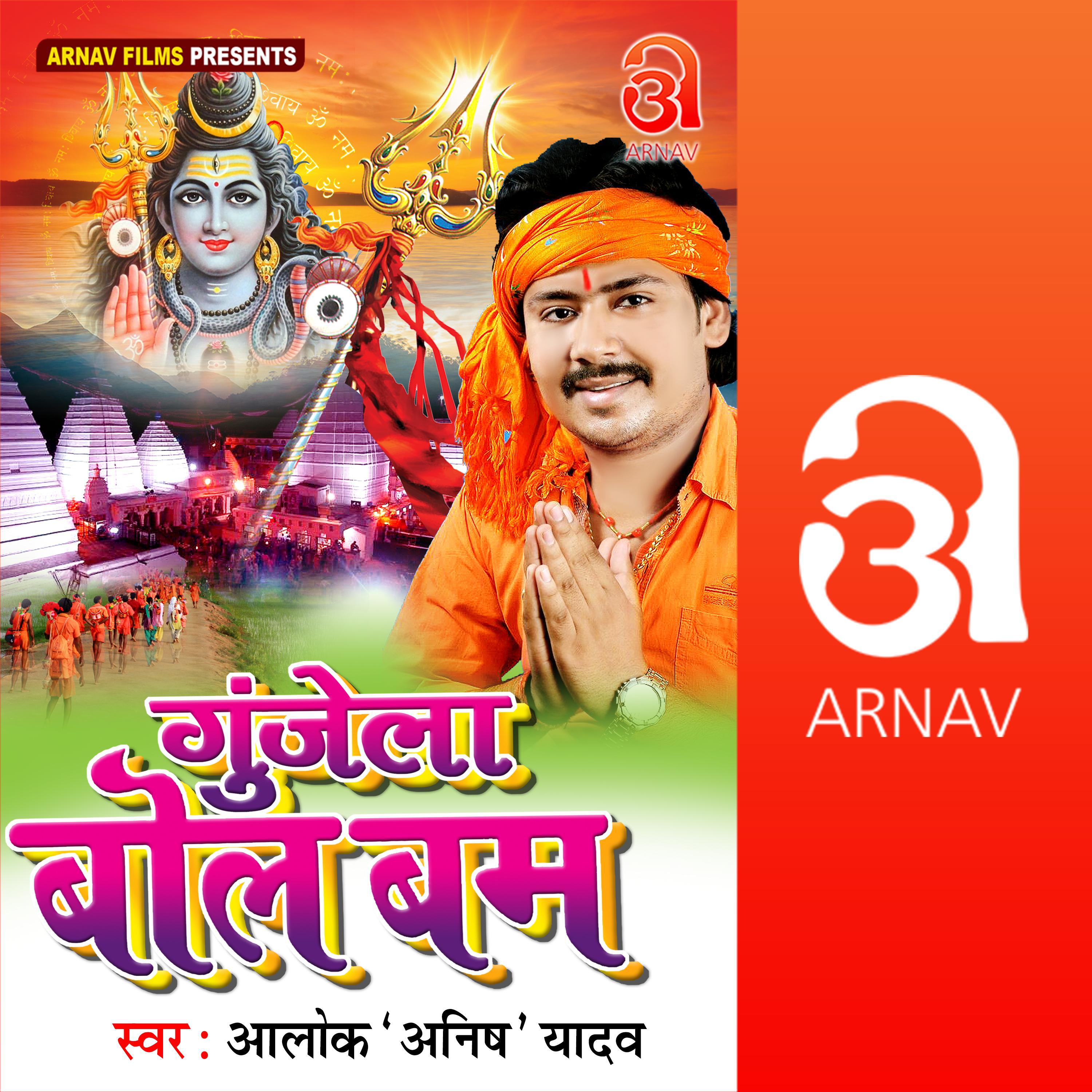 Gaura Ke Aaile Dulahawa