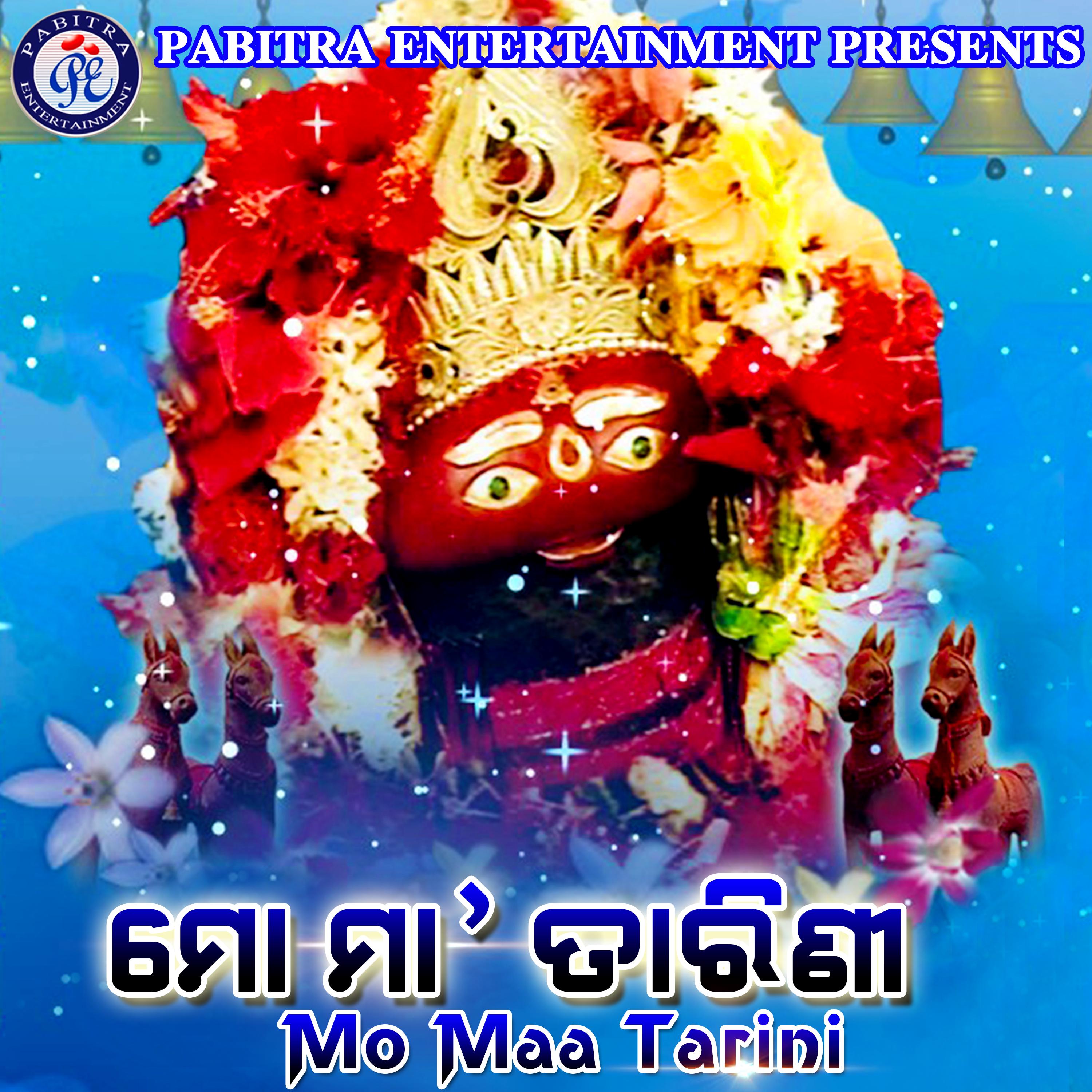 Sate Ki Mo Naa Dhari Maa Dakiba