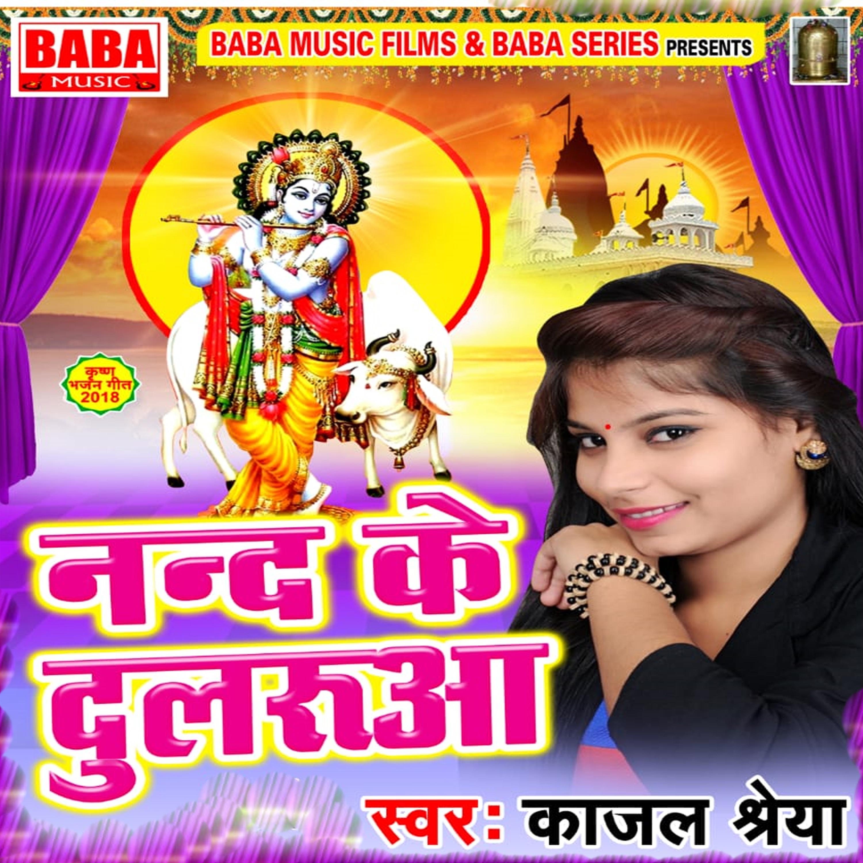 Nand Ke Dularua - Single