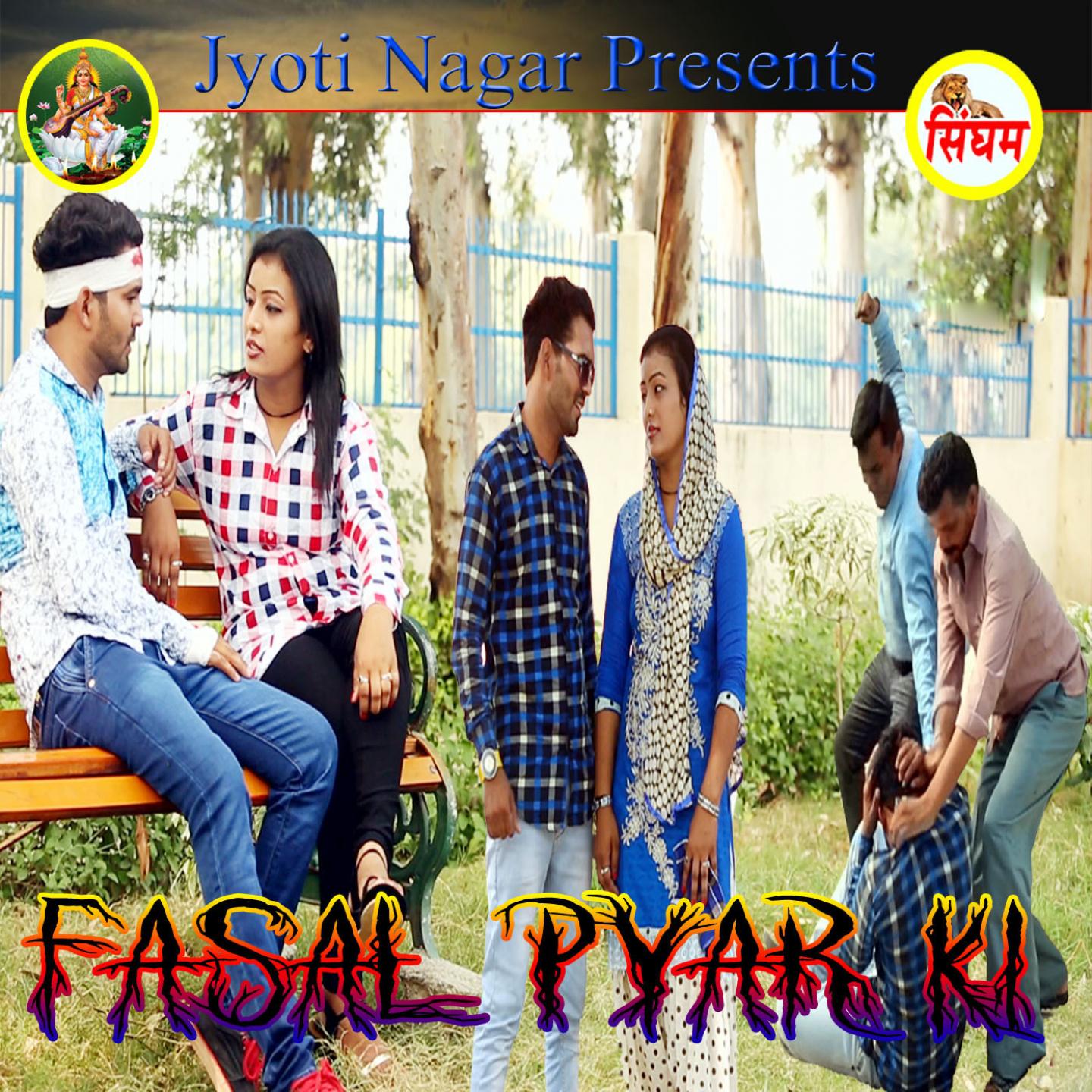 Fasal Pyar Ki