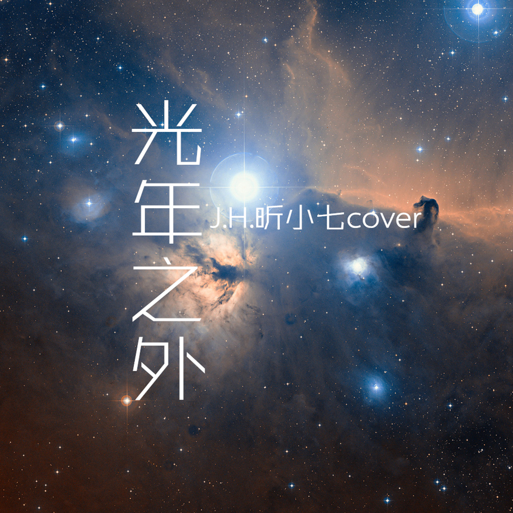 guang nian zhi wai Cover: mo deng xiong di