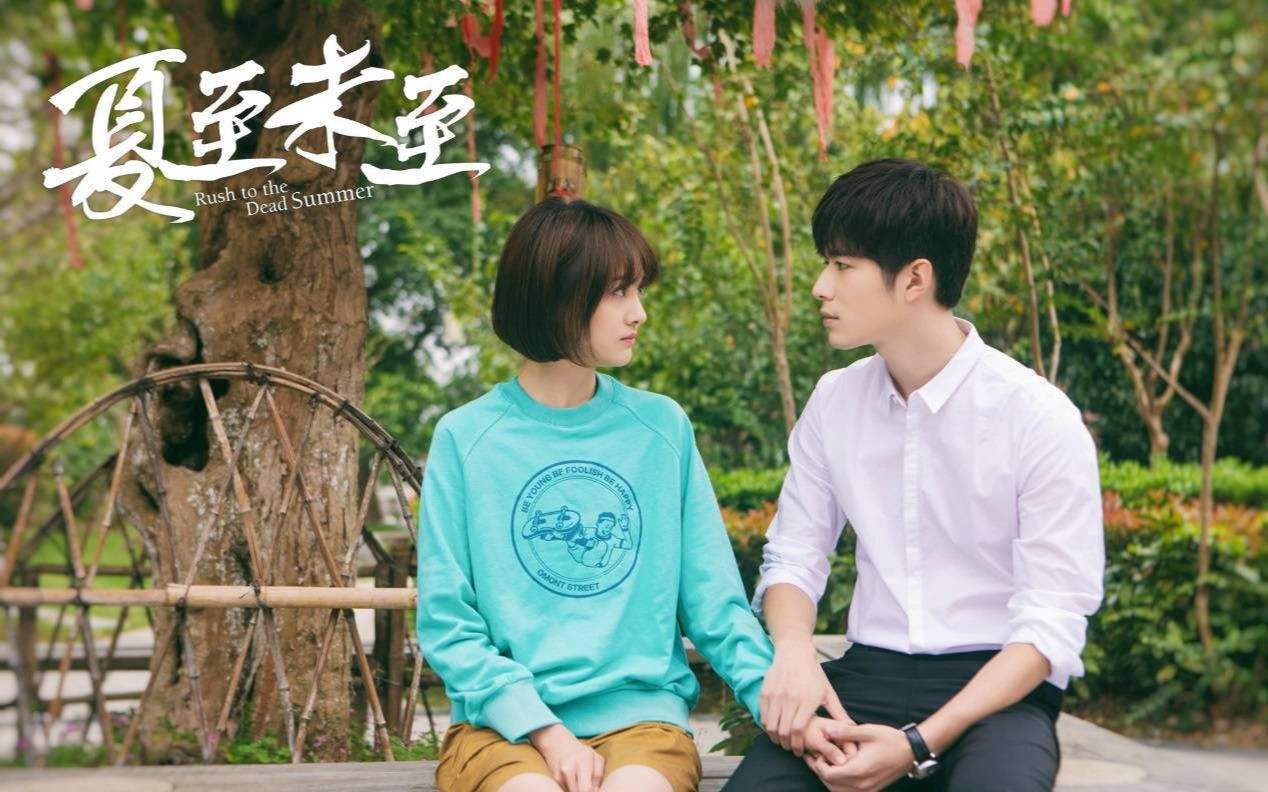 zhui guang zhe Cover cen ning er