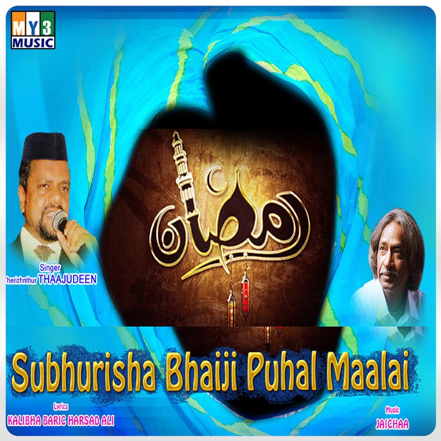 Subhurisha Bhaiji Puhal Maalai