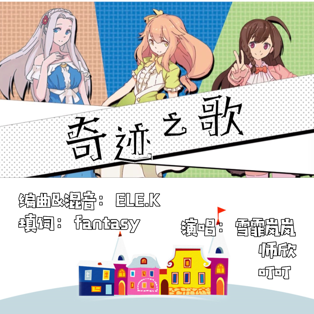 yuan chuang yue yu qi ji zhi ge