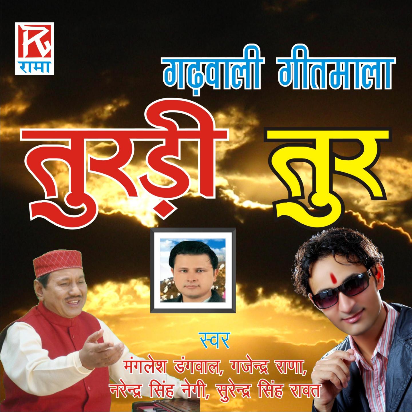 Haye Re Mahagai (Maya Ku Janjal)