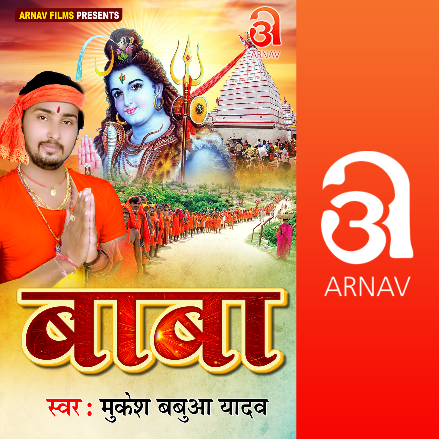 Bhangiye Me Atkal Pran