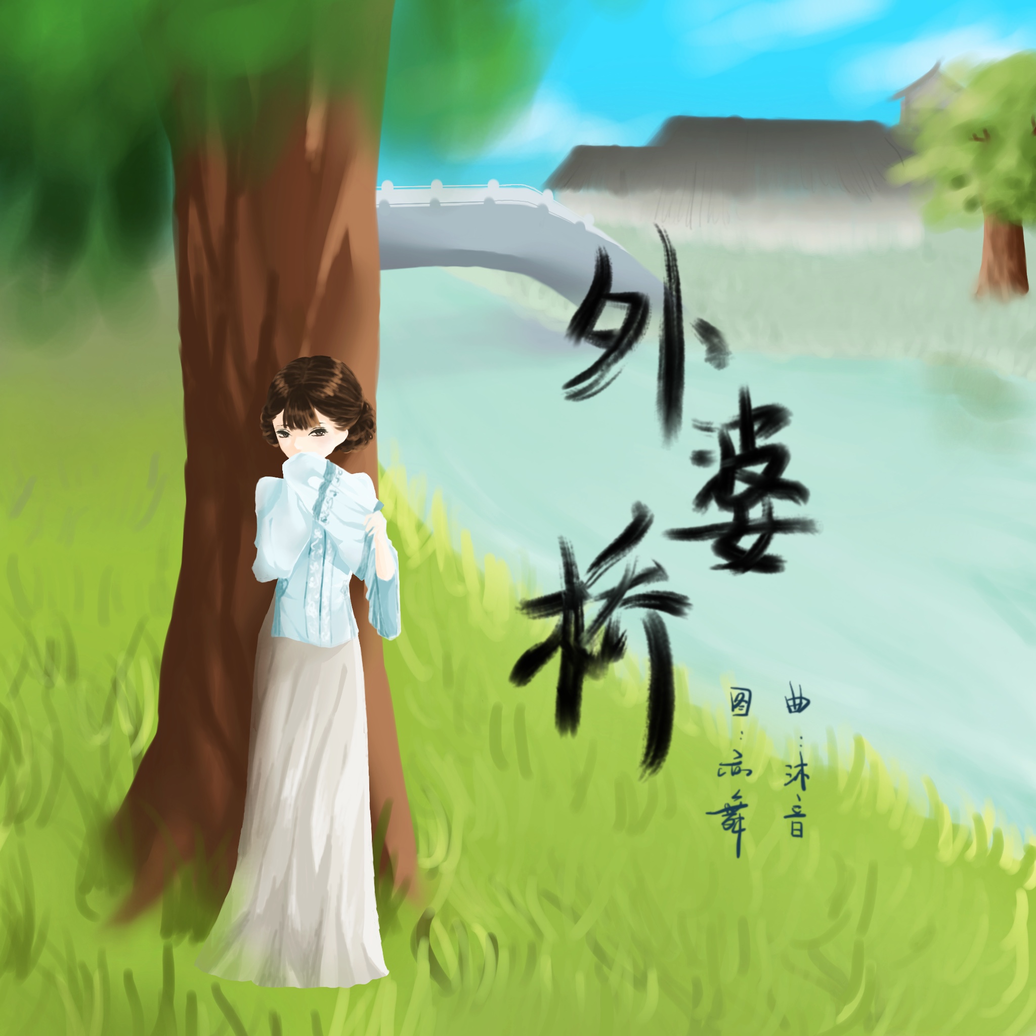 ni hao, jiu shi guang