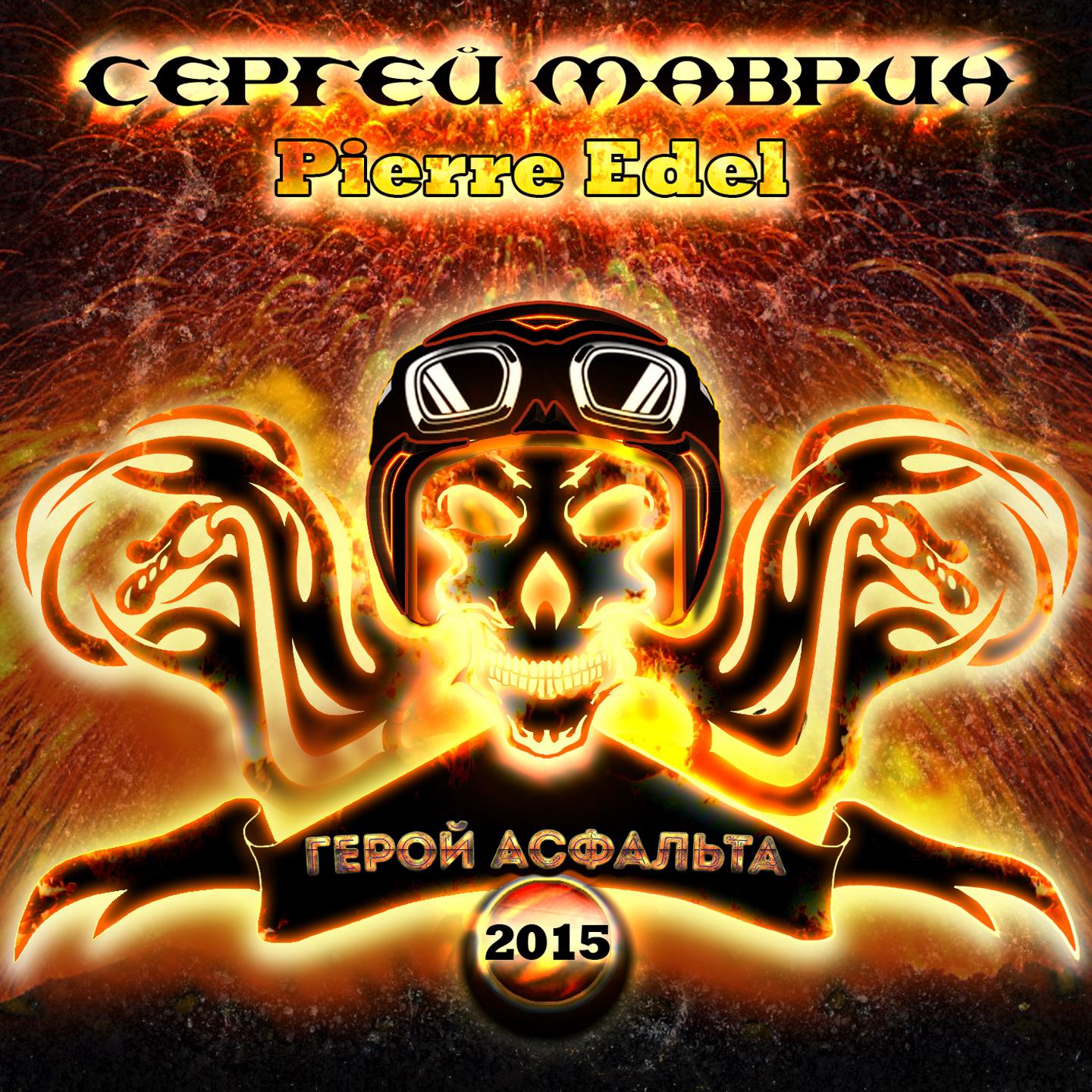 Le he ros de l' asphalte