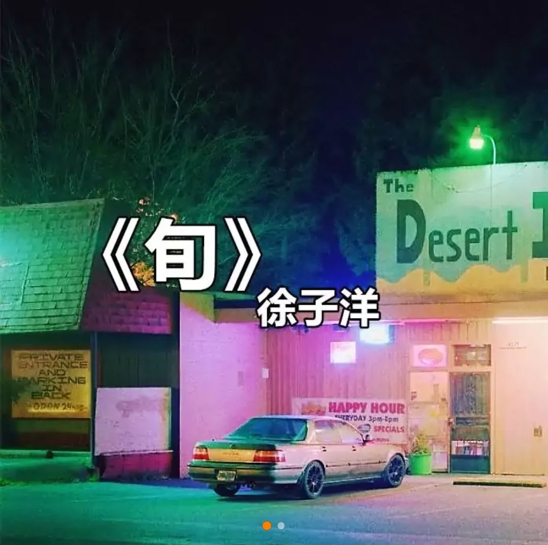 wang jia yi cai dao xun xu zi yang Remix