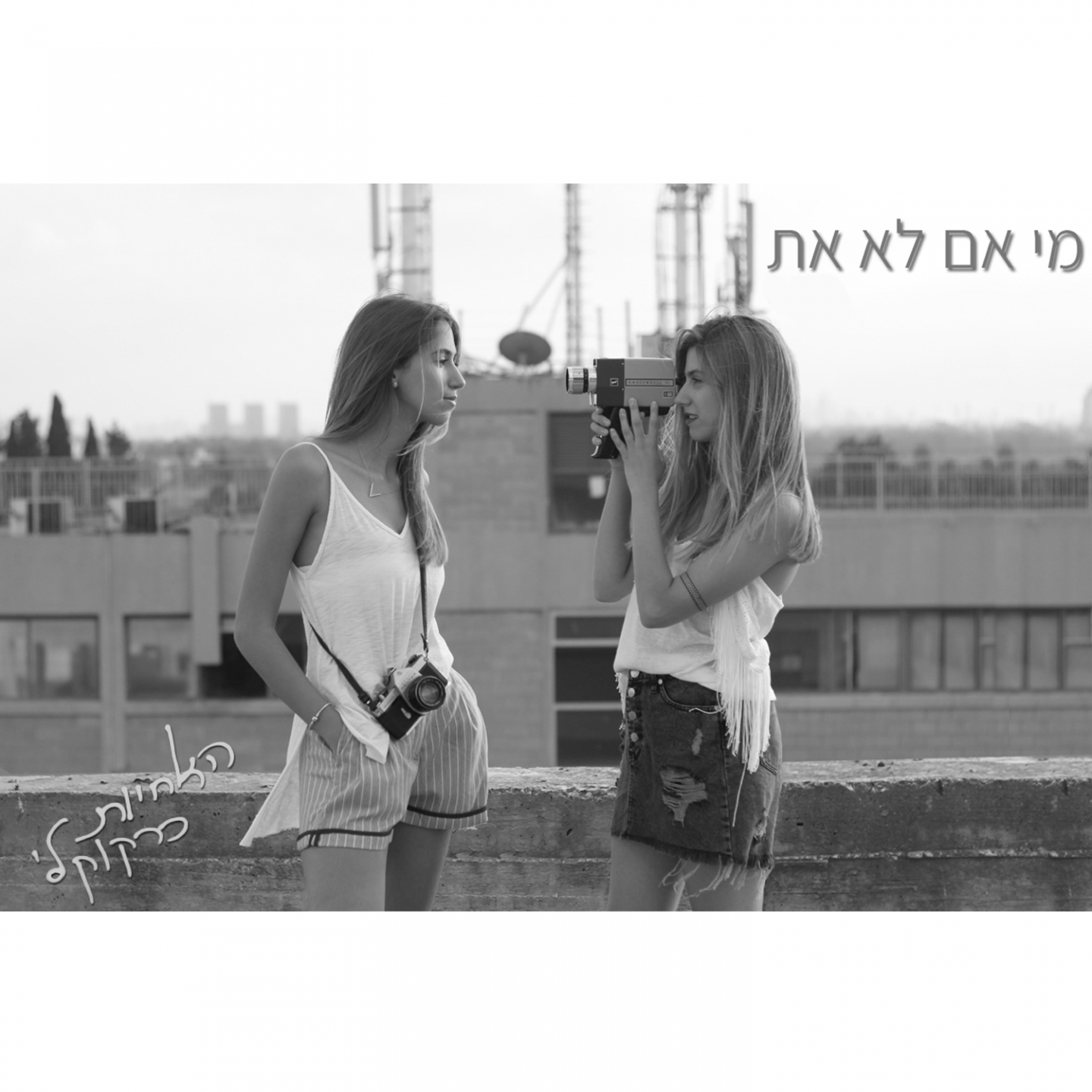 Signal (Sergio Murcia & Juan Pabloo Remix)