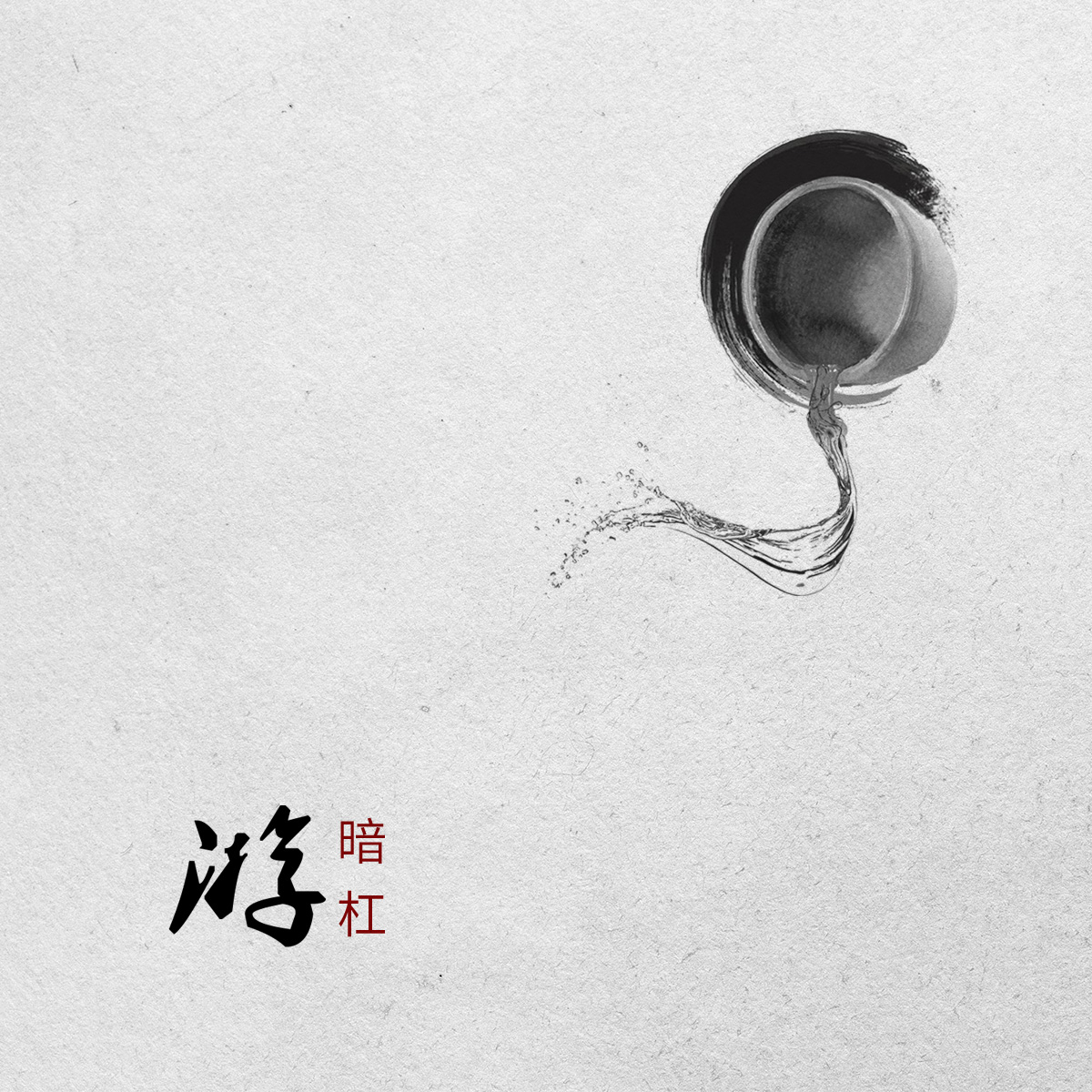 Good Feeling - Single (Tribute to Flo Rida)