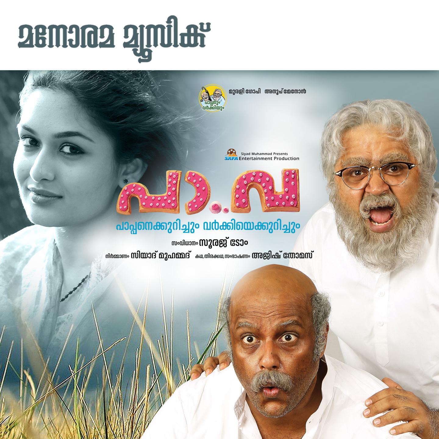 Pa Va (Original Motion Picture Soundtrack)