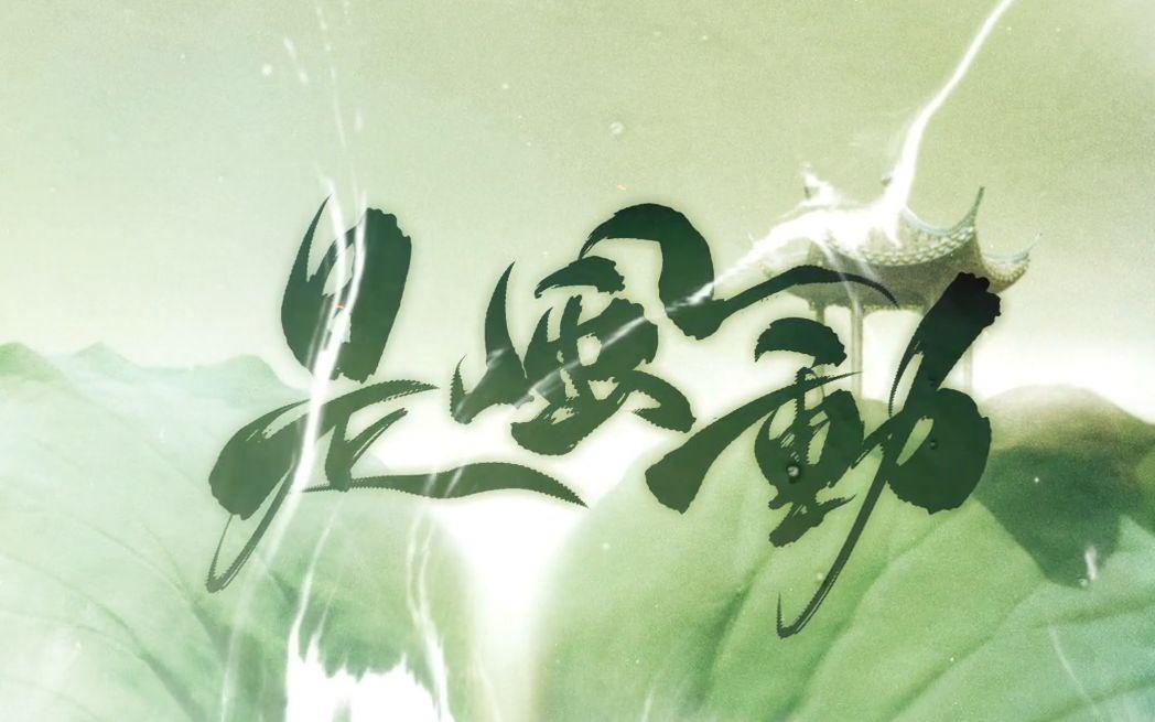 sha la jiang shi feng dong jing fen ban