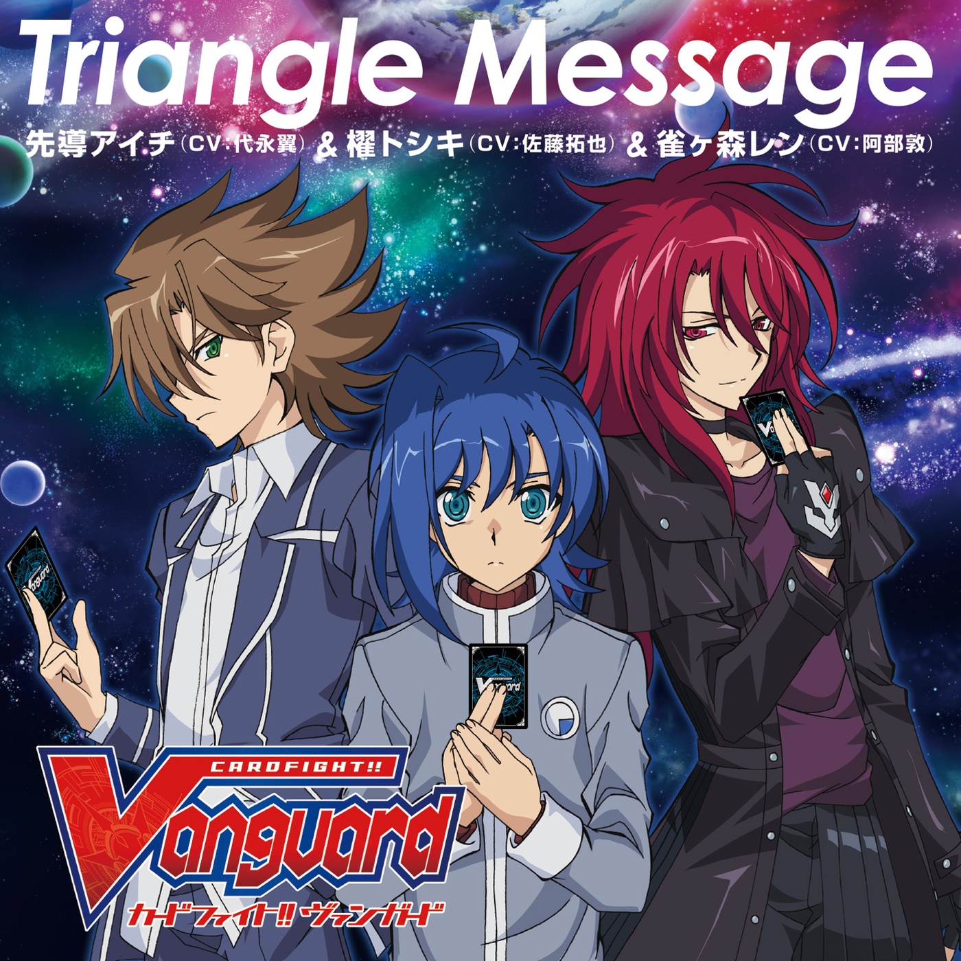 Triangle Message (instrumental)