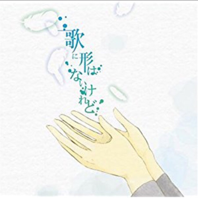 sui ran ge sheng wu xing