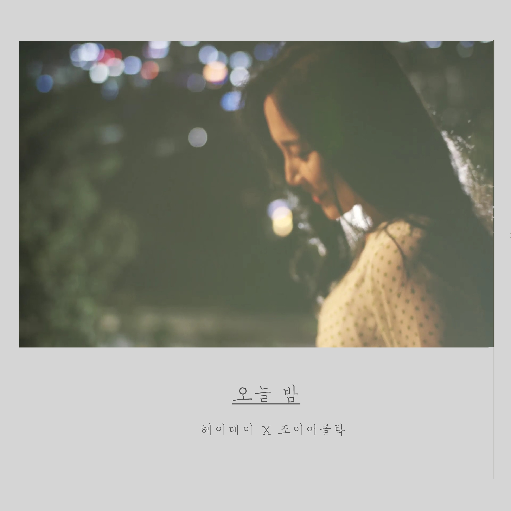 I Would Do Anything For You