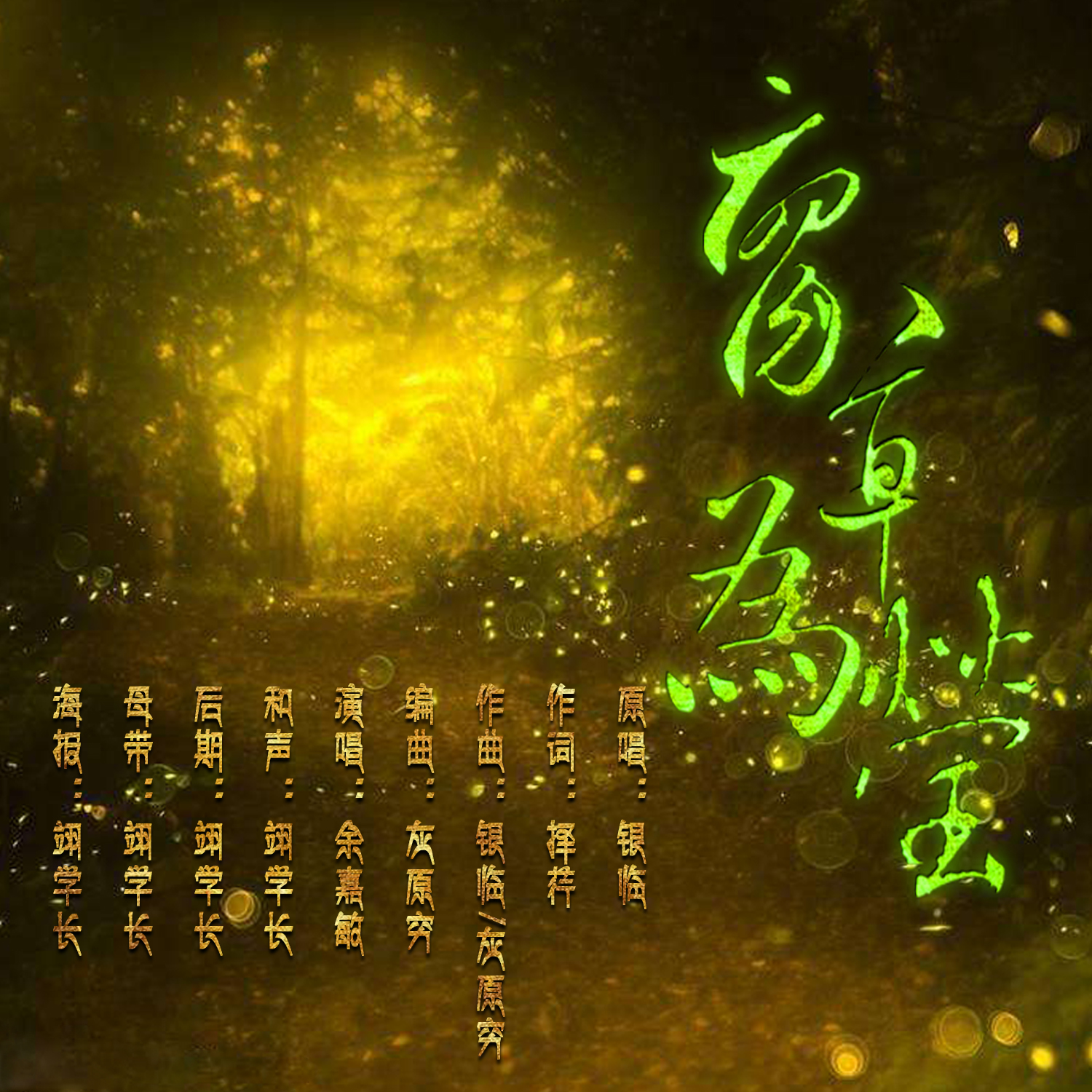 fu cao wei ying Live