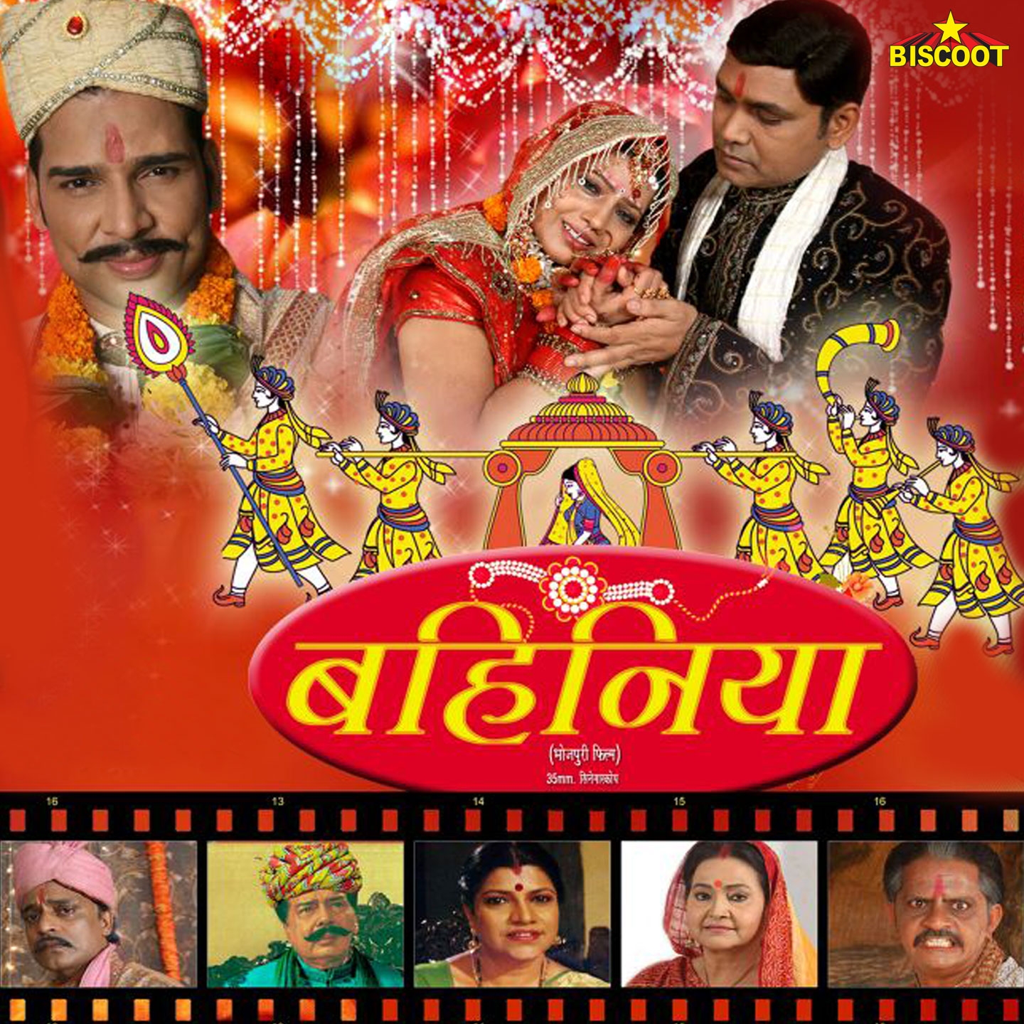 Bahiniya (Original Motion Picture Soundtrack)