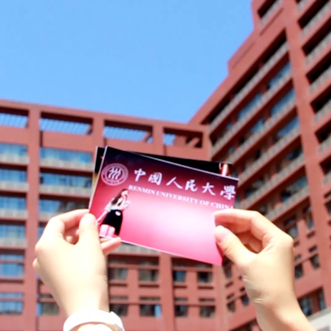 xiang feng ru ge  bu shuo zai jian    ren da shang xue yuan 2016 jie bi ye ge qu