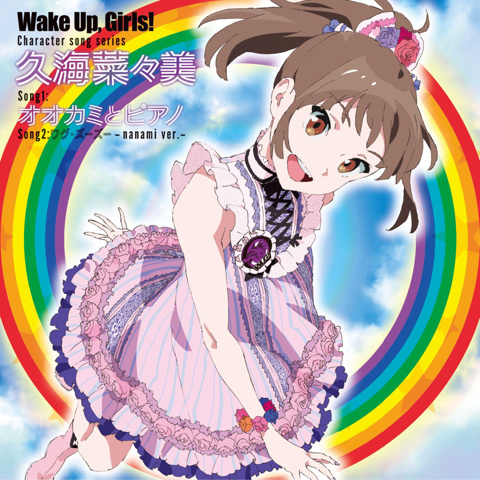 Wake Up, Girls! Character song series jiu hai cai mei