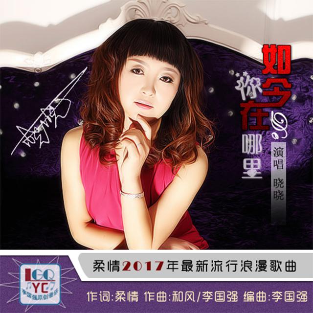 ru jin de ni zai na li