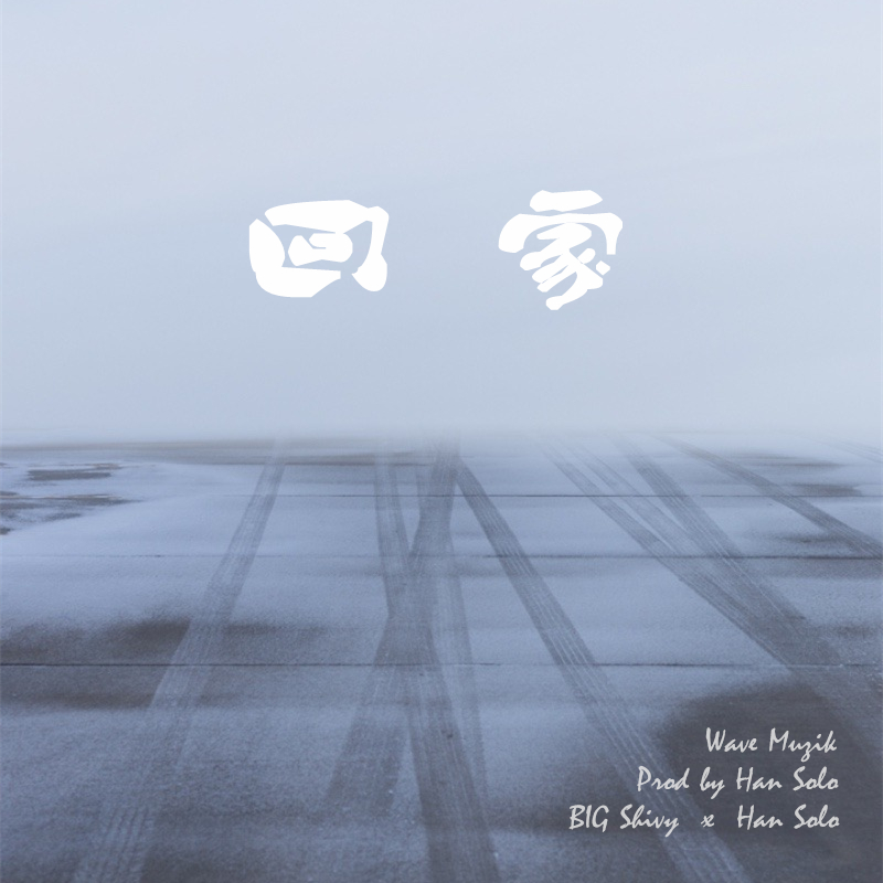 hui jia Prod by Han Solo