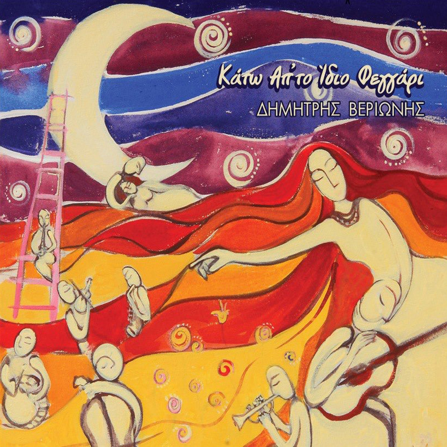 I Zoi Poy Den Proftasa