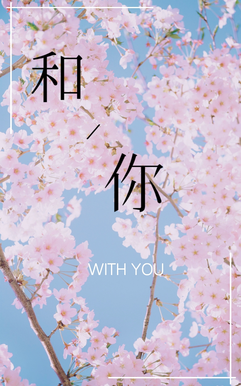 he ni TF jia zu nian nian zhang zhen yuan hu zhen jue se qu Cover: zhou zi yan