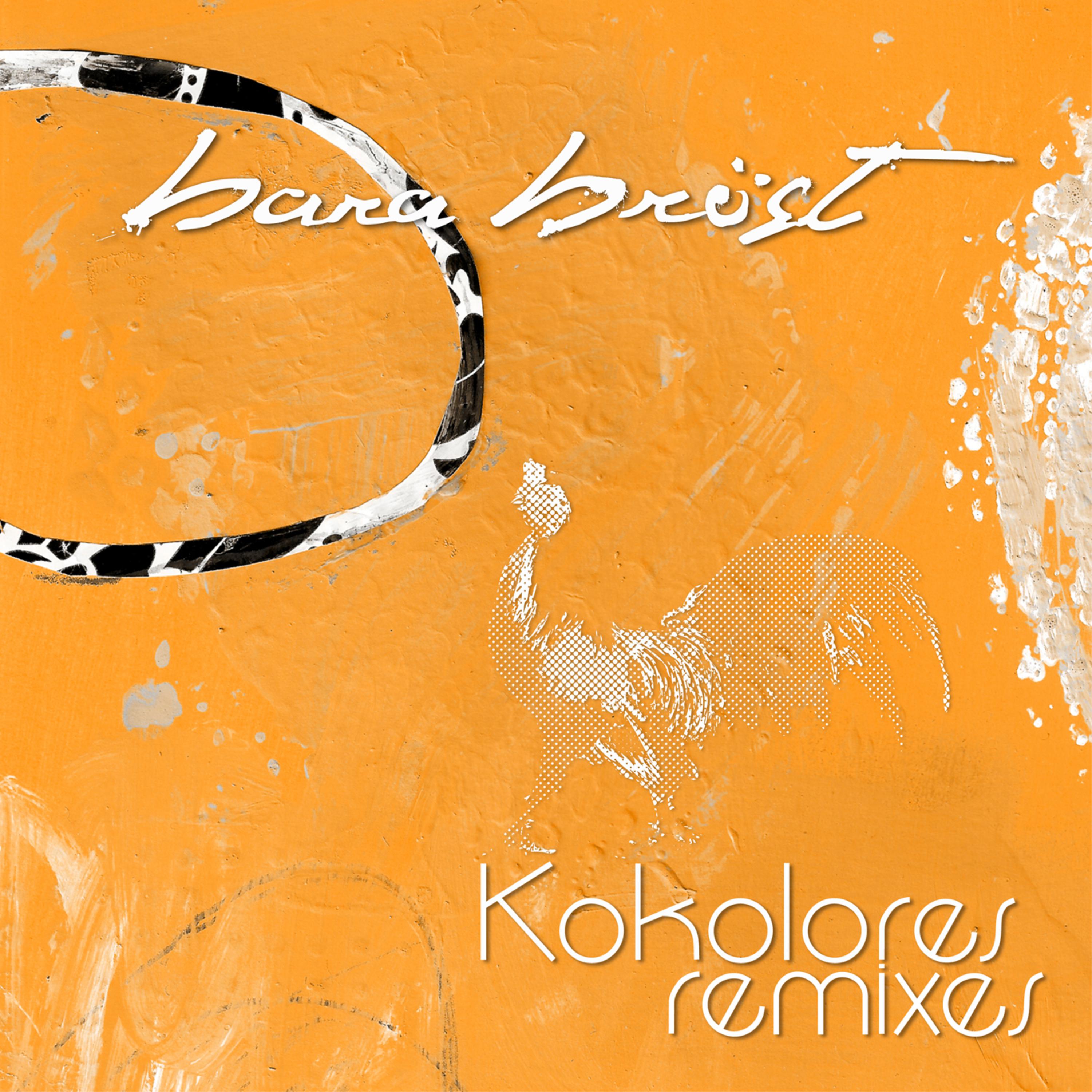 Aerobic b/w Juicy Lady and Remixes