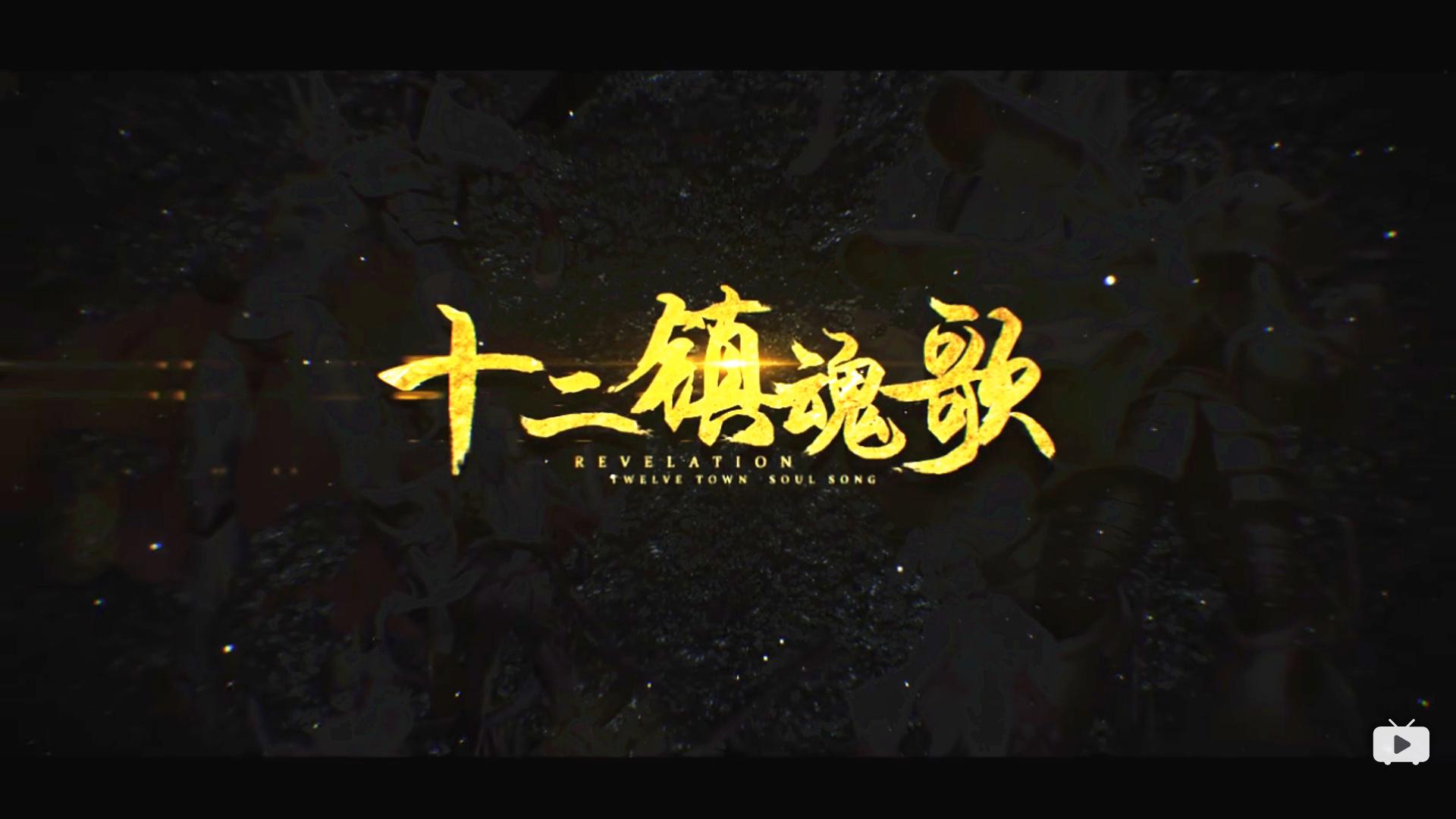 shi er zhen hun ge Cover xing chen