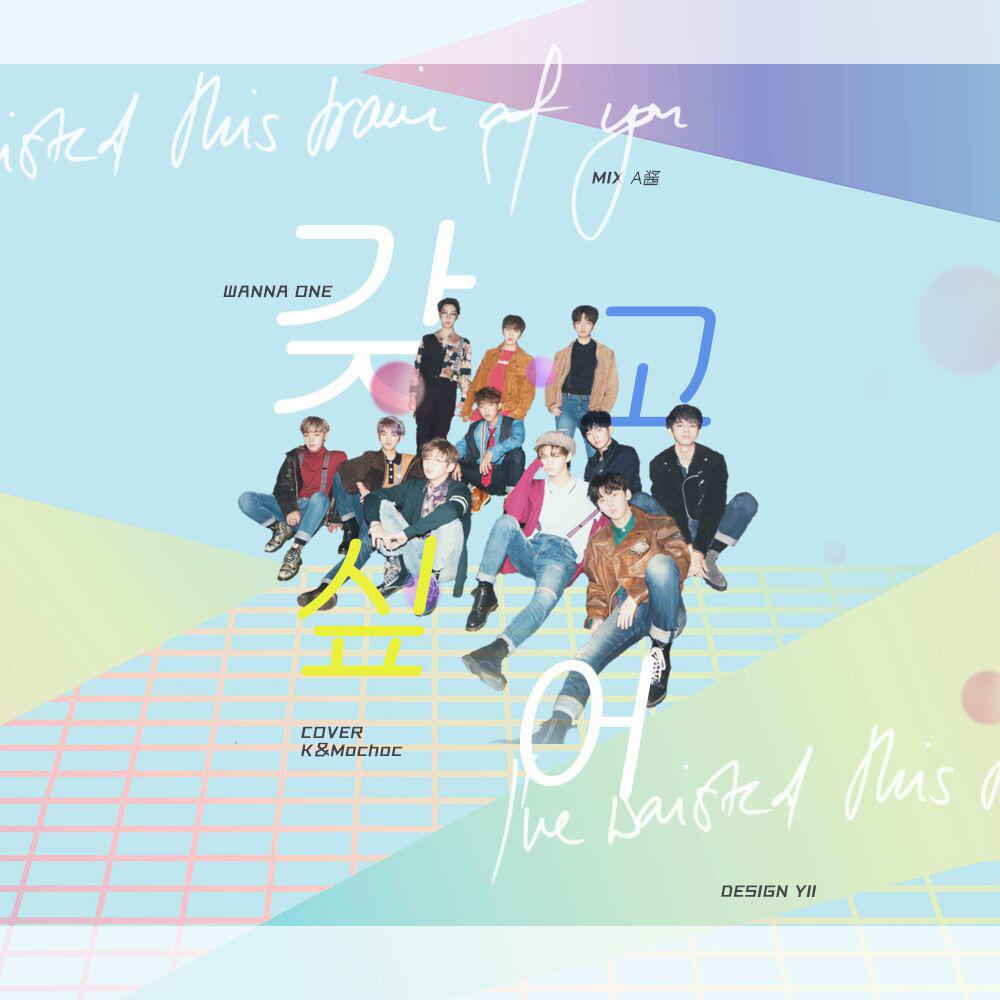 xiang yao yong you Cover: wang na wan