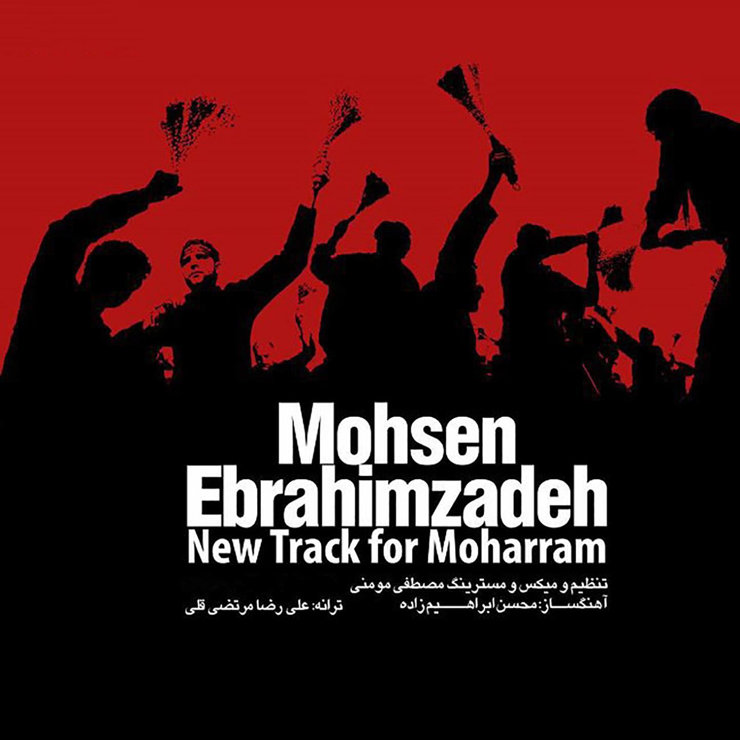 Arbabe Asheghi (For Moharram)
