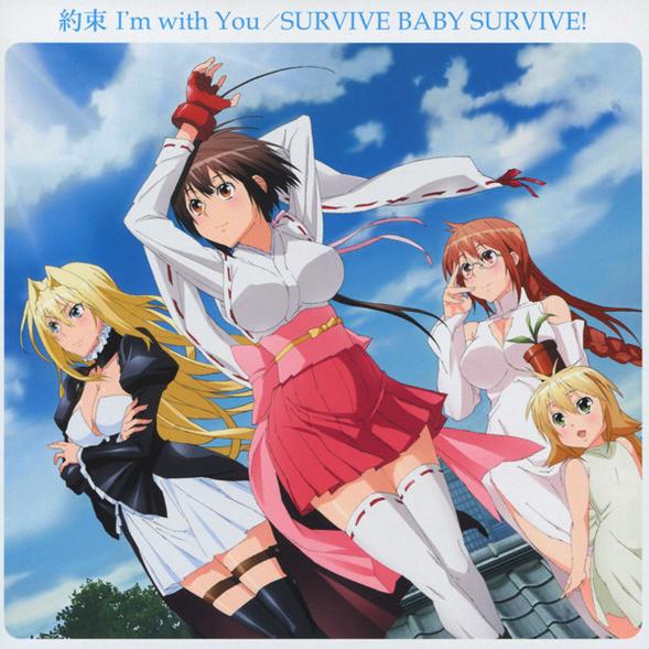 yue shu I' m with You SURVIVE BABY SURVIVE!