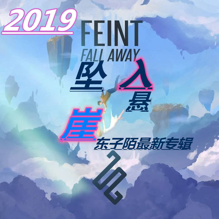 feng zi nan ren bu pa ku DJ ban dong zi mo remix