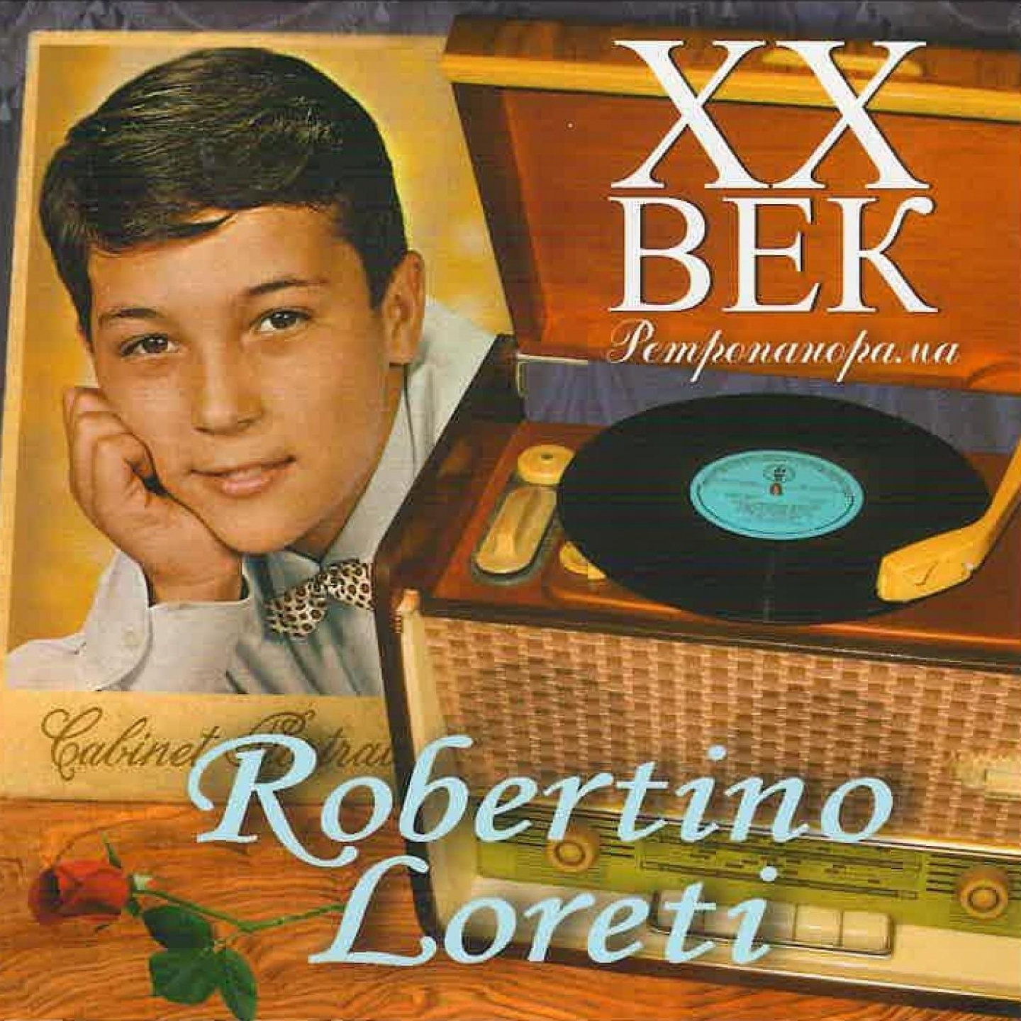 Robertino Loreti  X