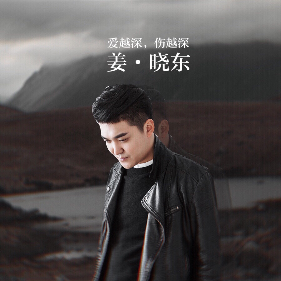 ai yue shen shang yue shen