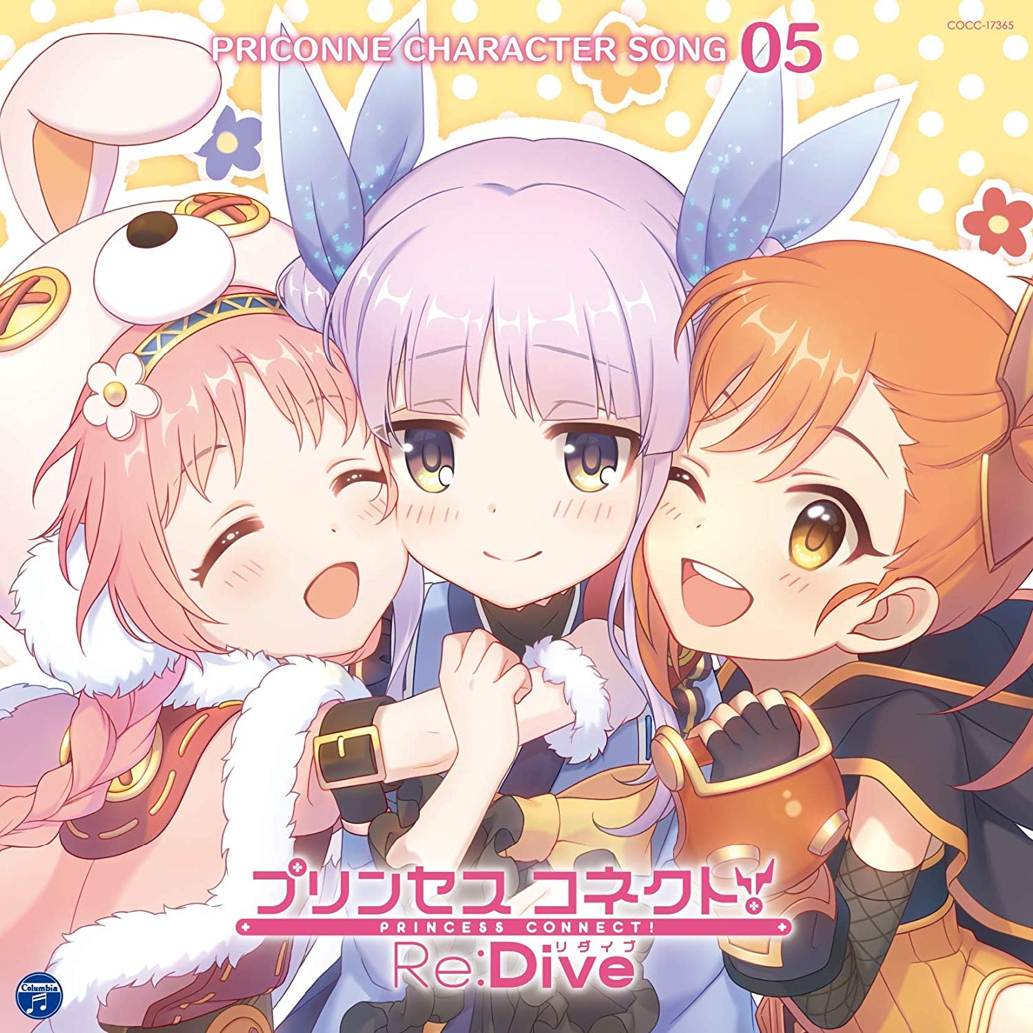 ! Re: Dive PRICONNE CHARACTER SONG 05
