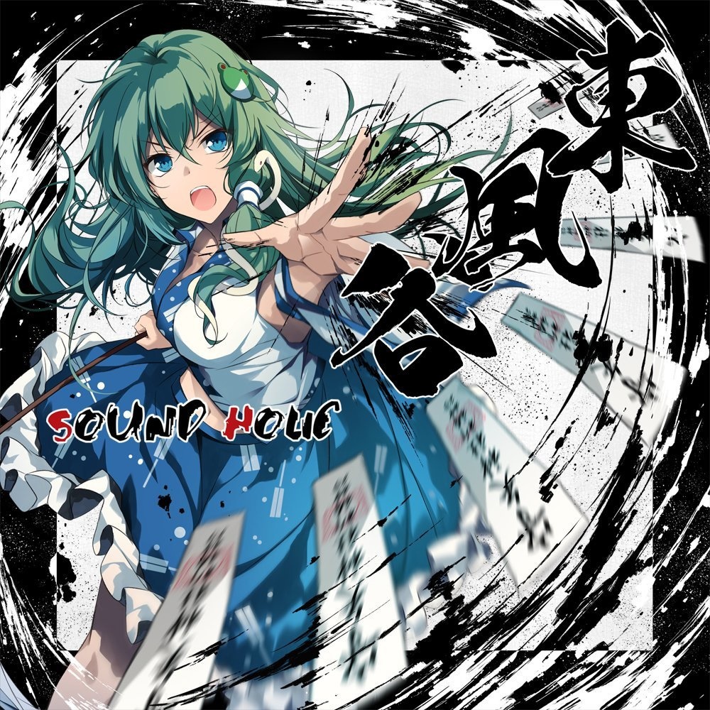 dong feng gu KOCHIYA