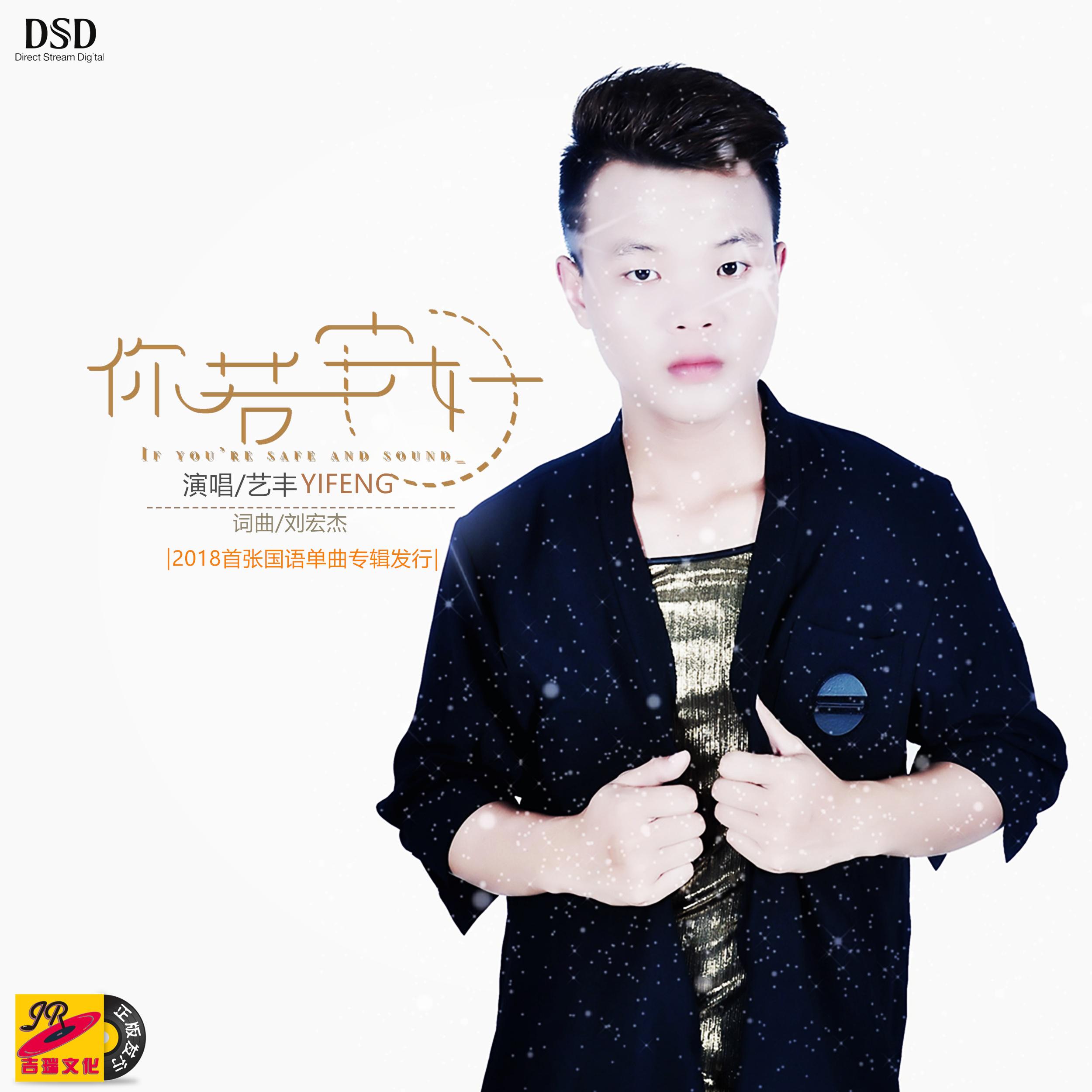 ni ruo an hao ban zou