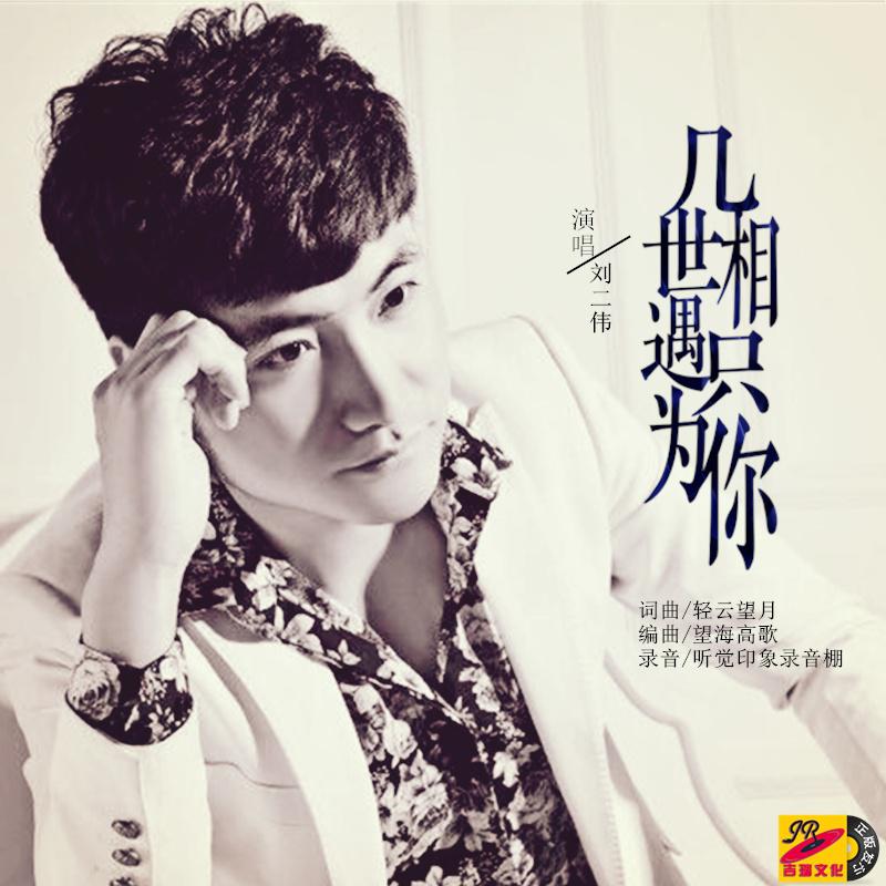 ji shi xiang yu zhi wei ni