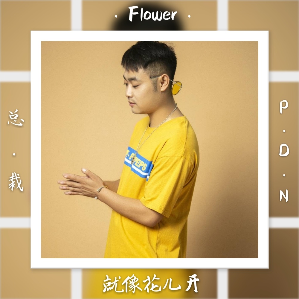 jiu xiang hua er kai ban zou