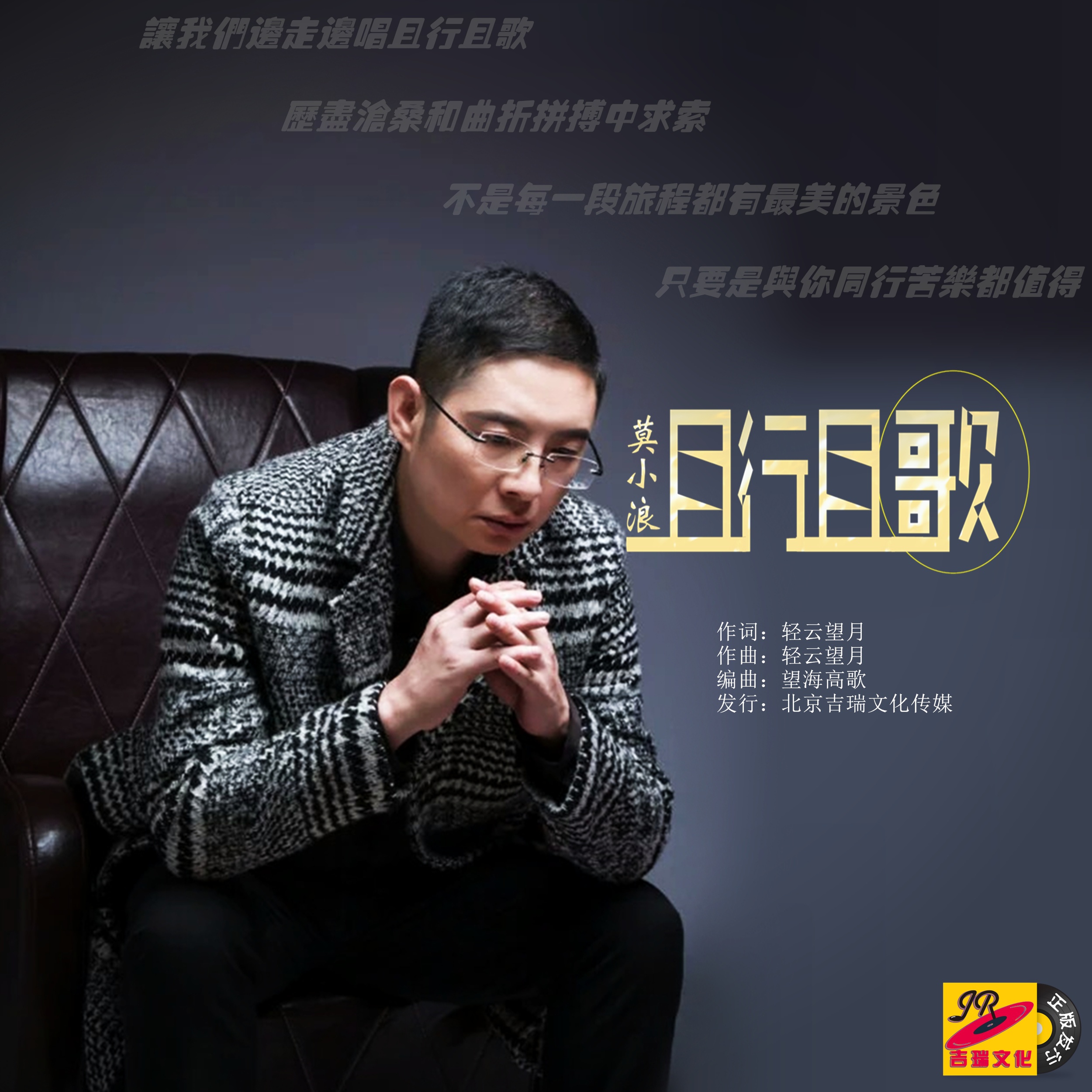 qie xing qie ge ban zou